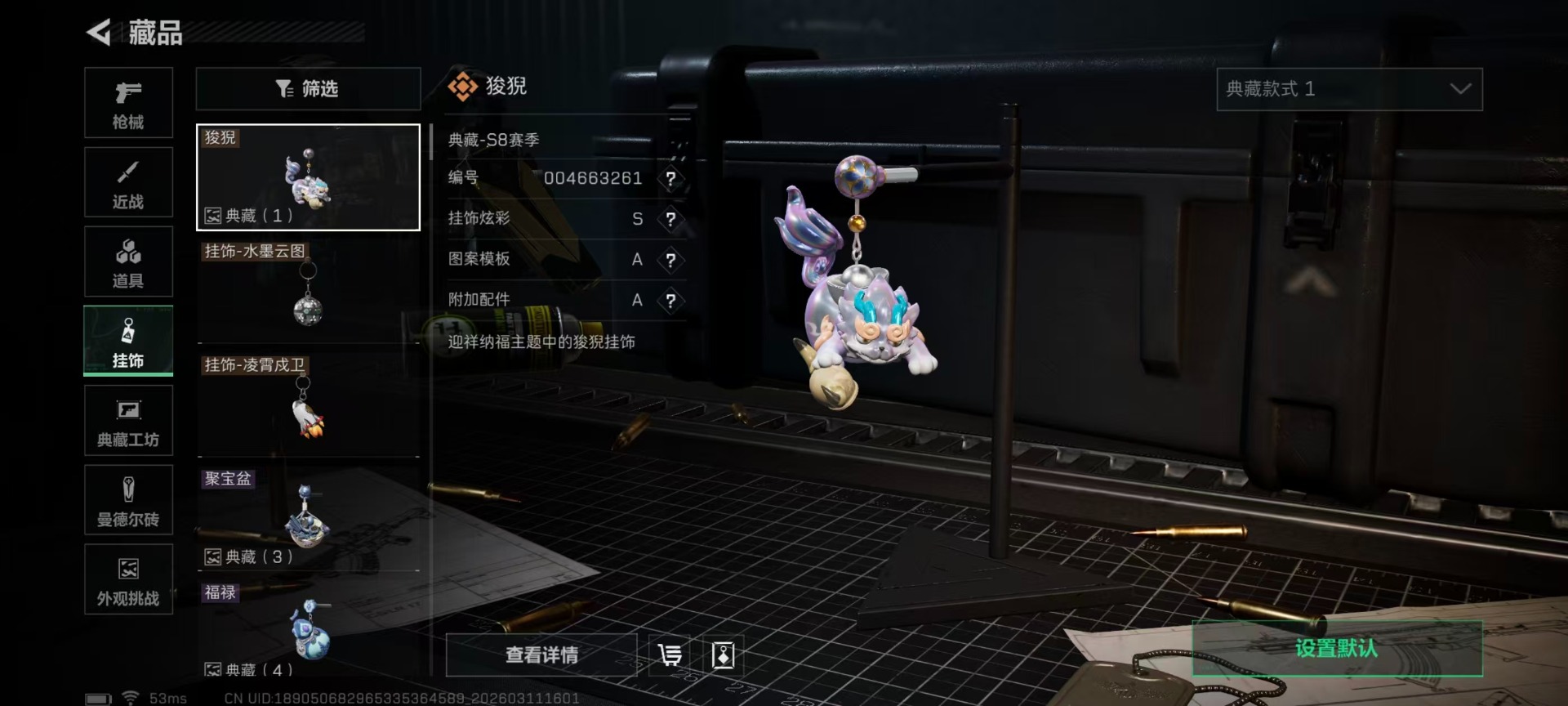 SJZQM474436三角洲行动账号详情图8