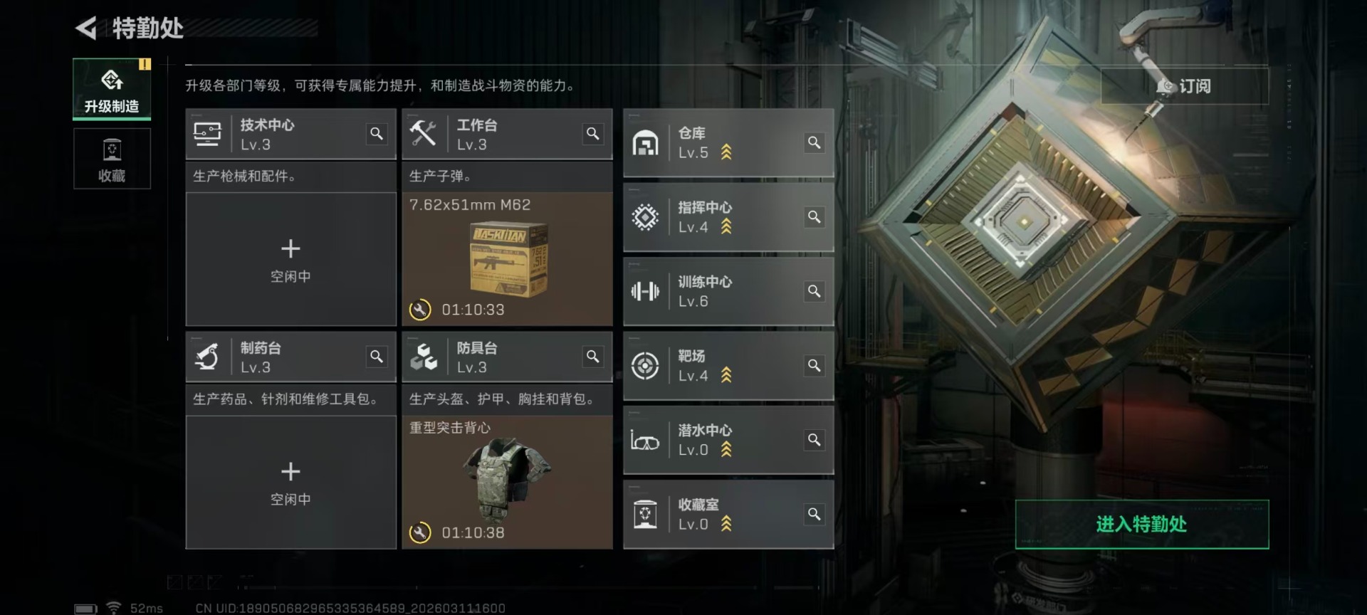 SJZQM474436三角洲行动账号详情图14