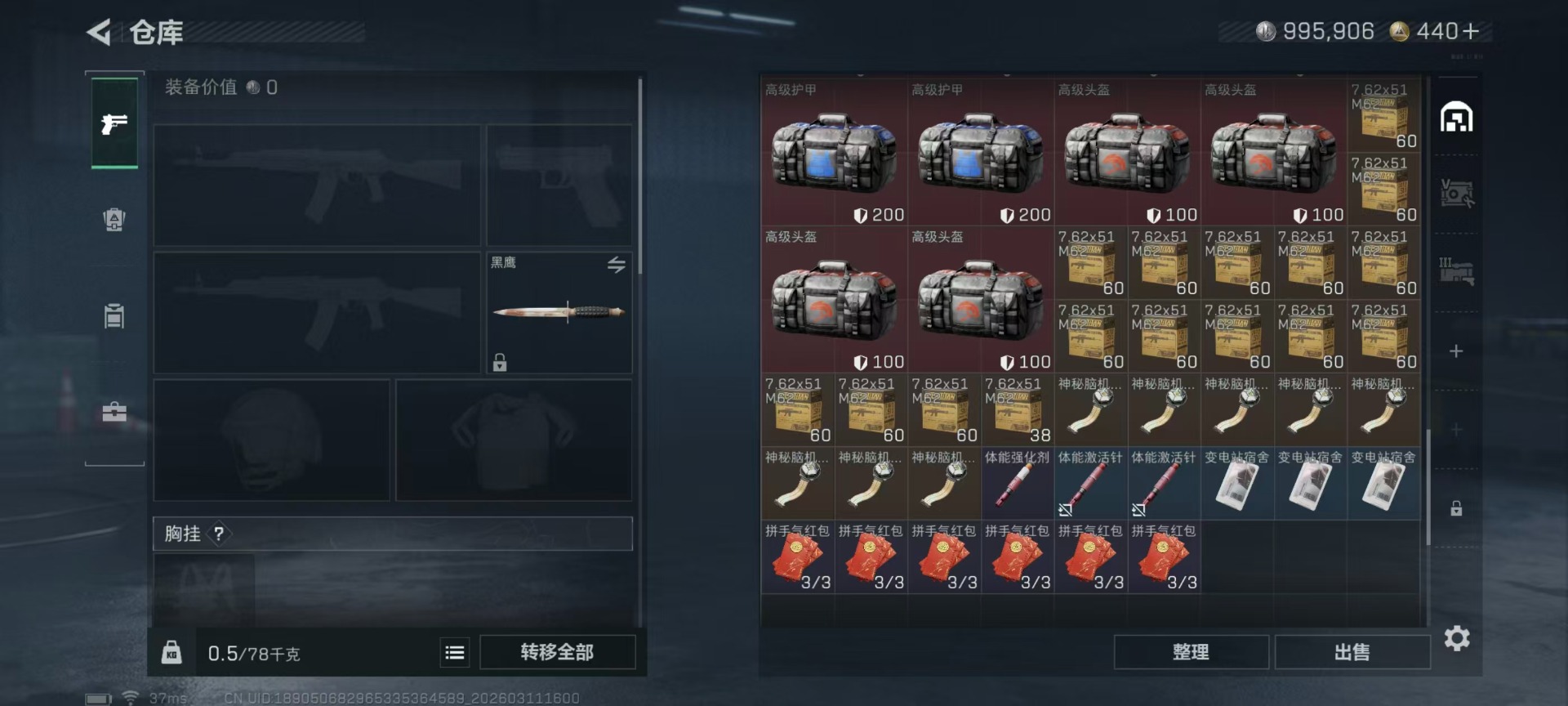 SJZQM474436三角洲行动账号详情图22