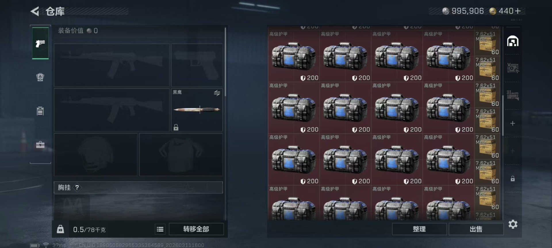 SJZQM474436三角洲行动账号详情图24