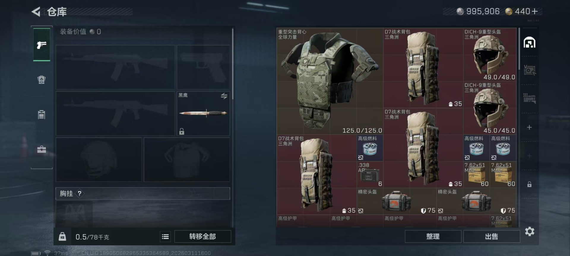 SJZQM474436三角洲行动账号详情图26