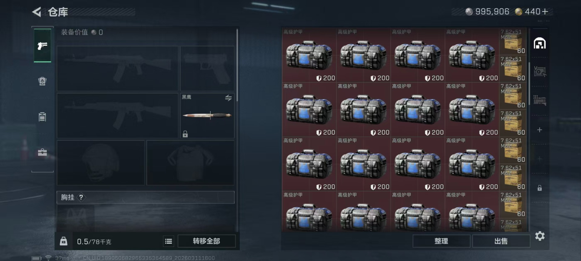 SJZQM474436三角洲行动账号详情图25