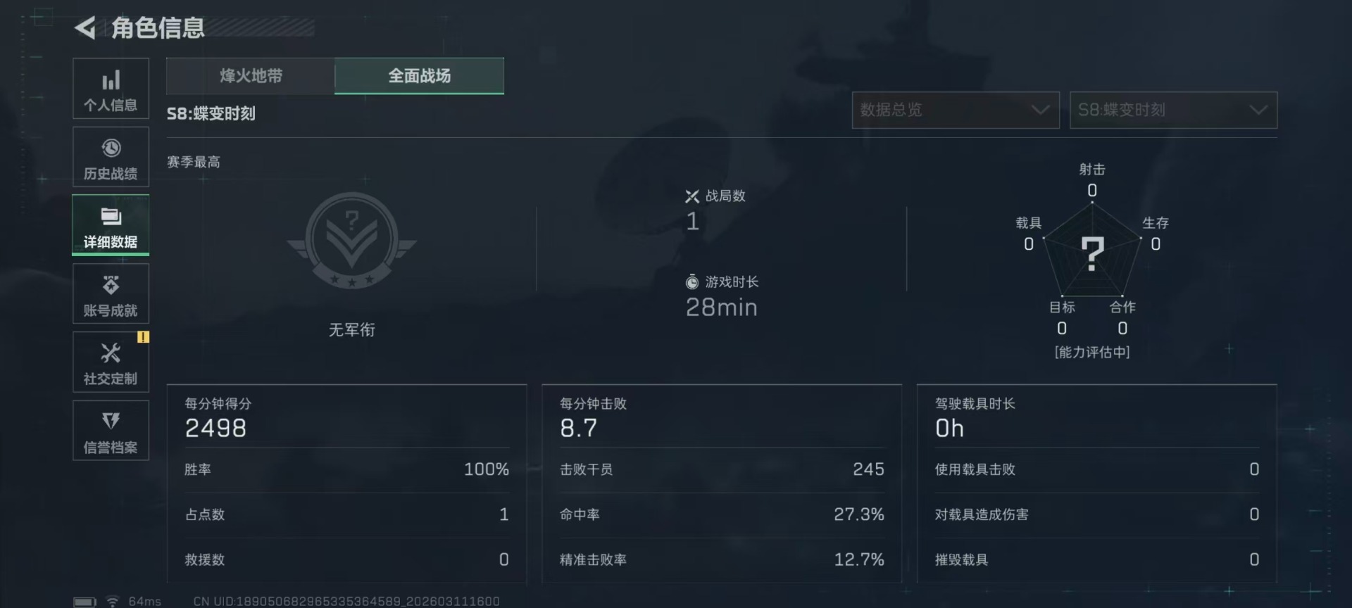 SJZQM474436三角洲行动账号详情图27