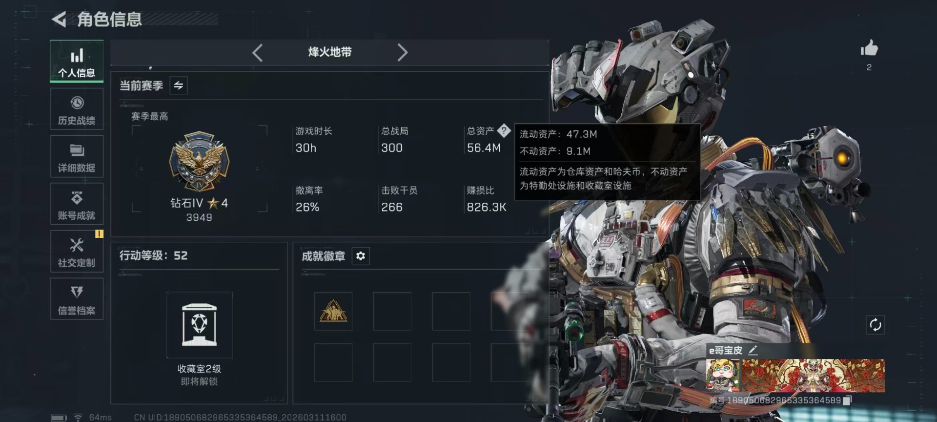 SJZQM474436三角洲行动账号详情图30