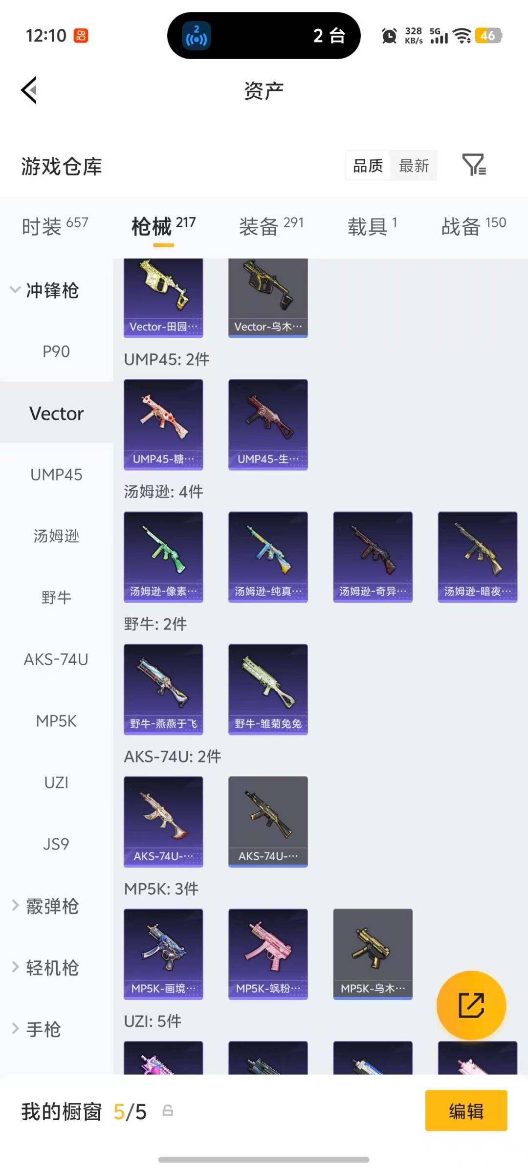 HPQM4133698和平精英账号详情图20