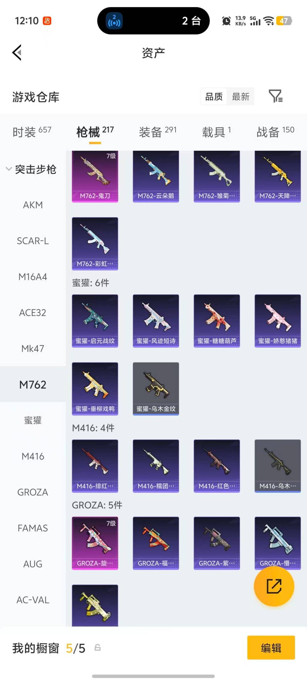 HPQM4133698和平精英账号详情图26