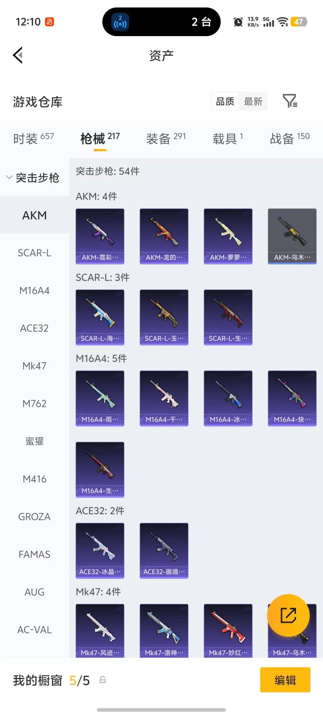 HPQM4133698和平精英账号详情图27