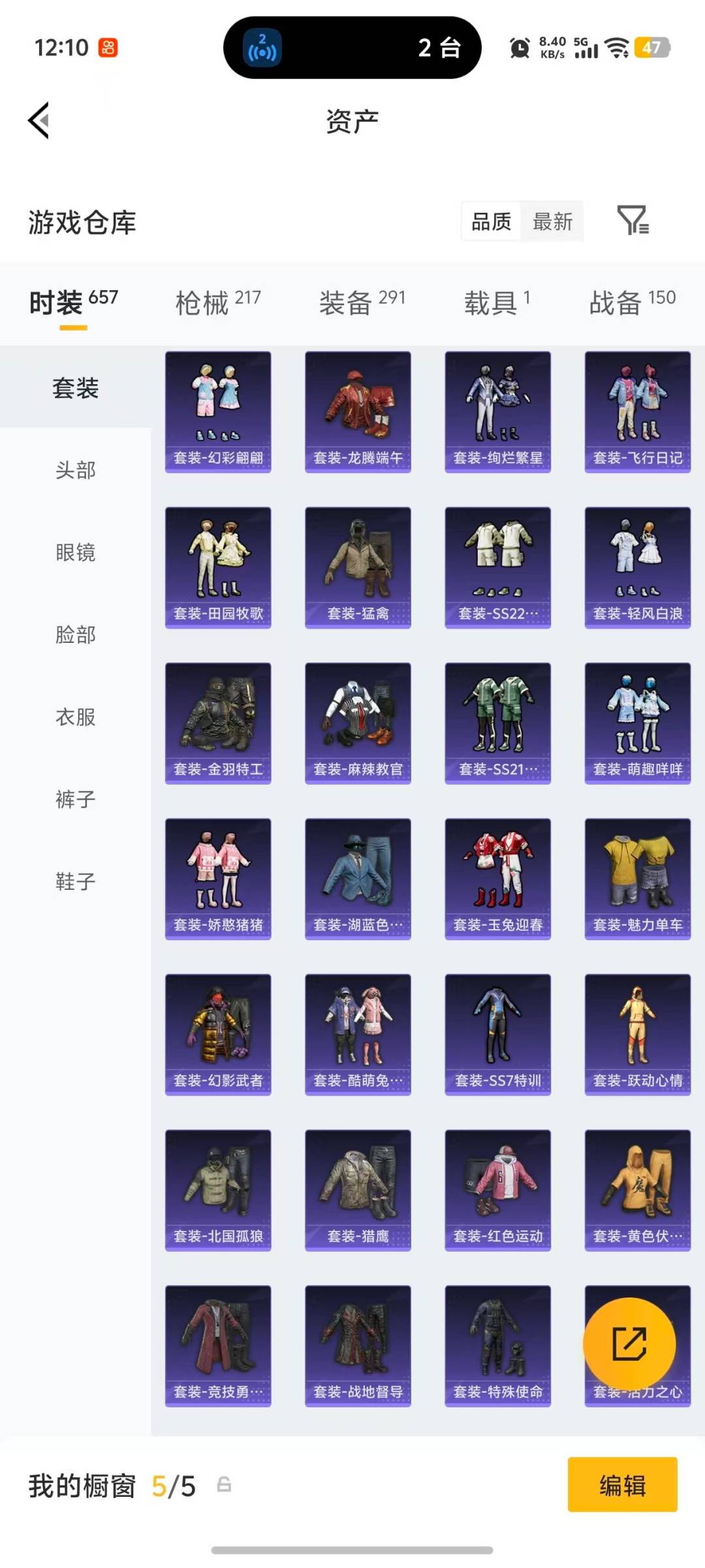 HPQM4133698和平精英账号详情图29