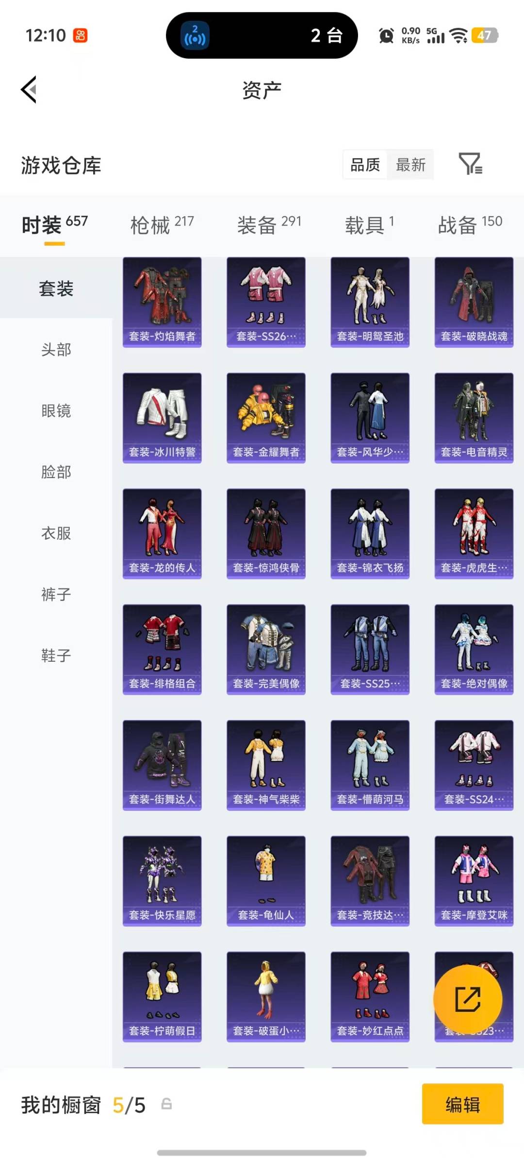 HPQM4133698和平精英账号详情图30