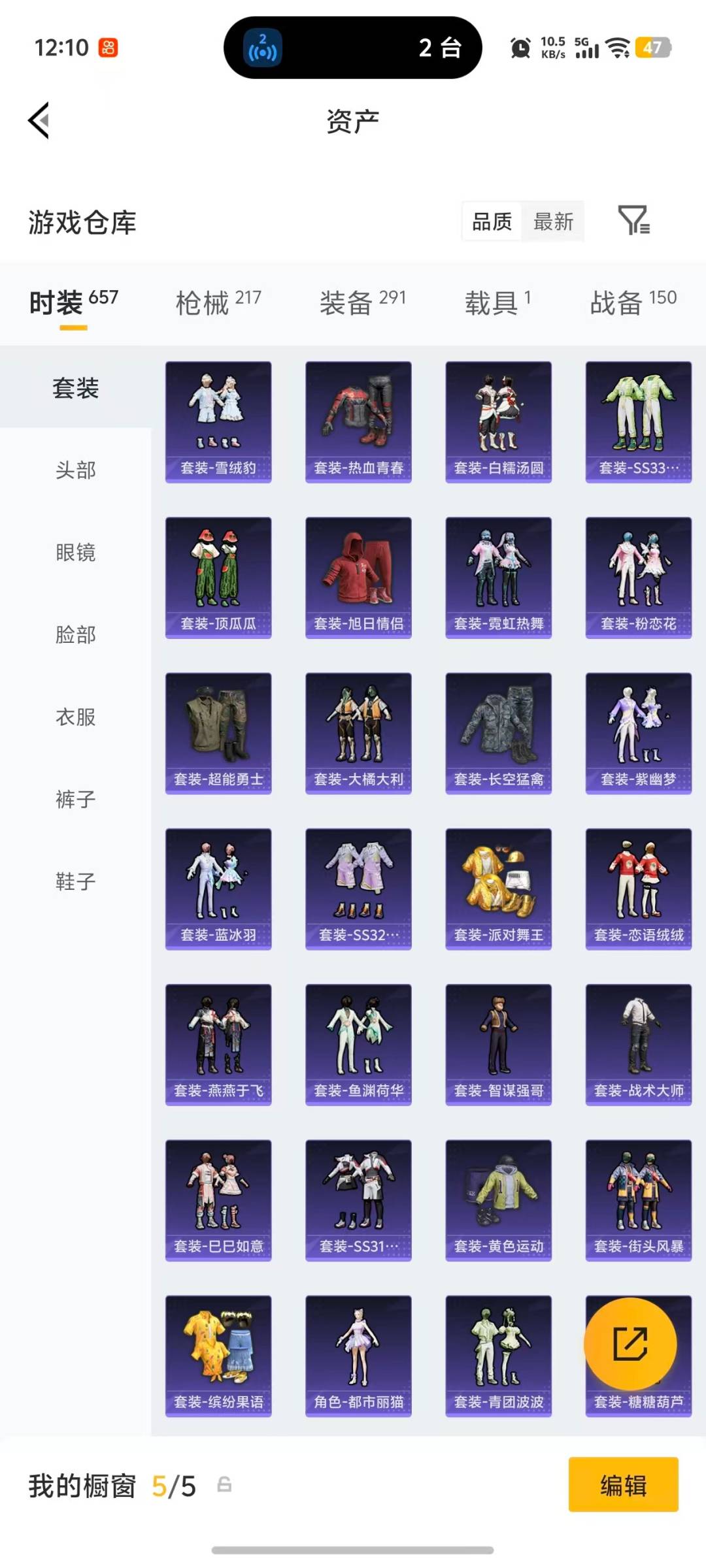 HPQM4133698和平精英账号详情图32