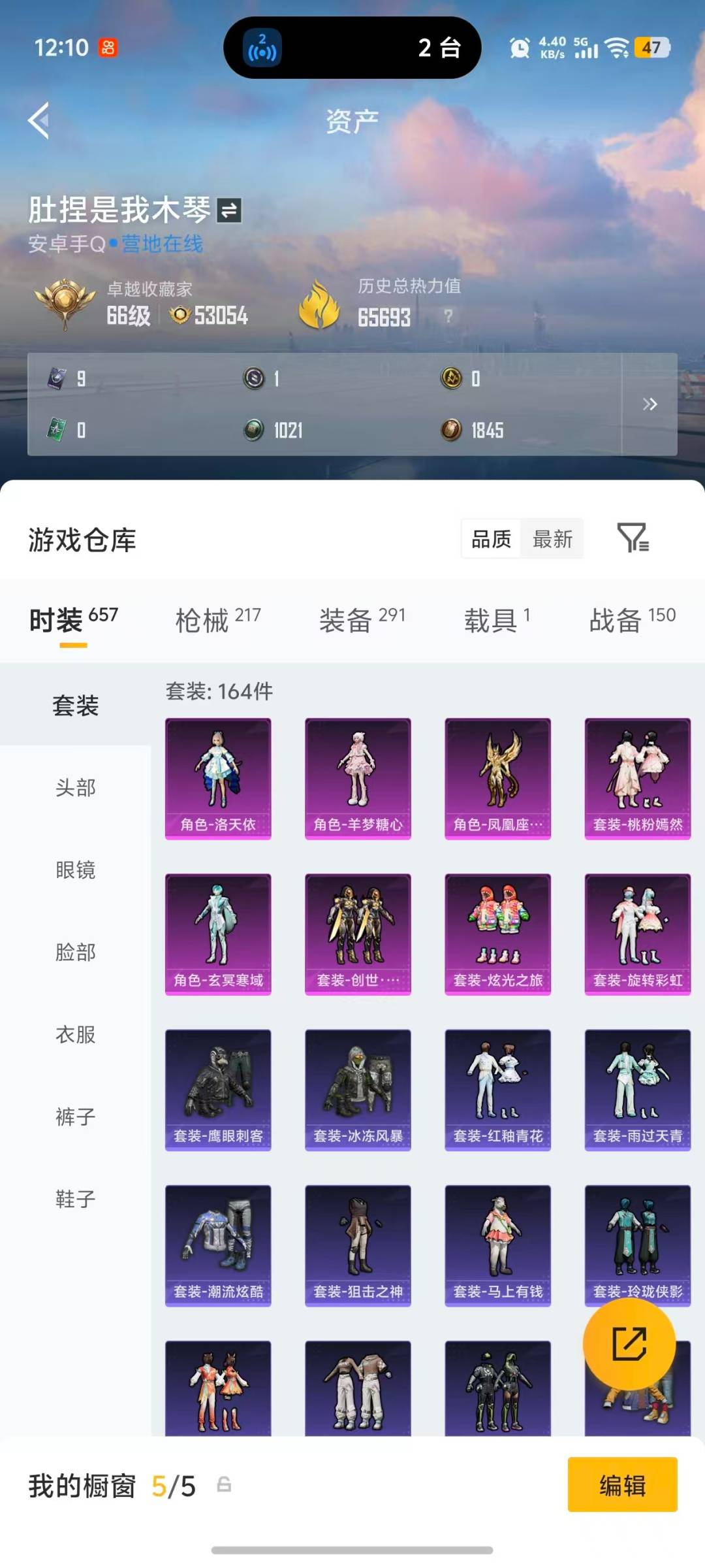 HPQM4133698和平精英账号详情图34