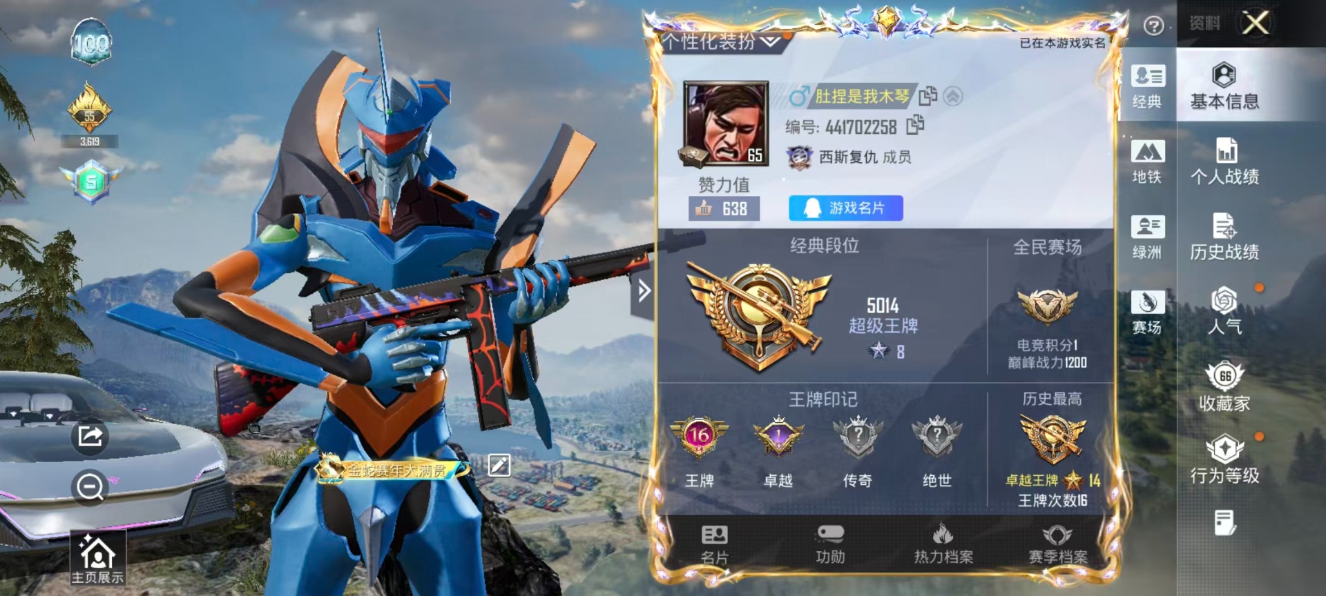 HPQM4133698和平精英账号详情图36