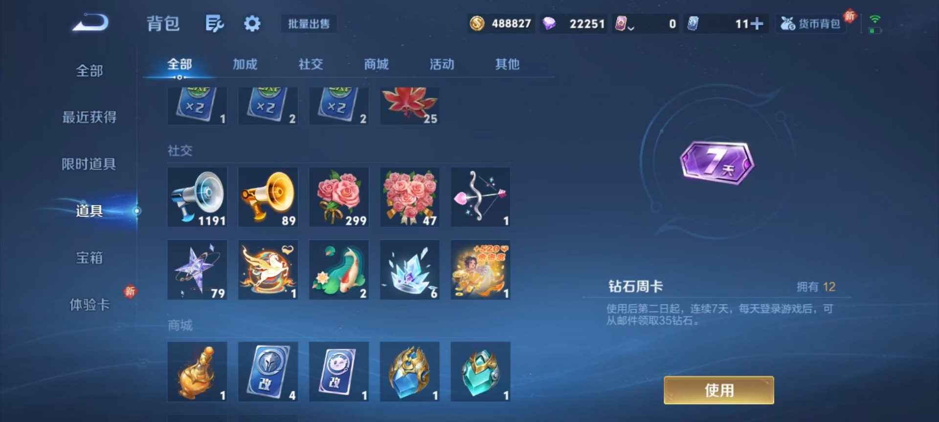 HPQM4133698和平精英账号详情图41