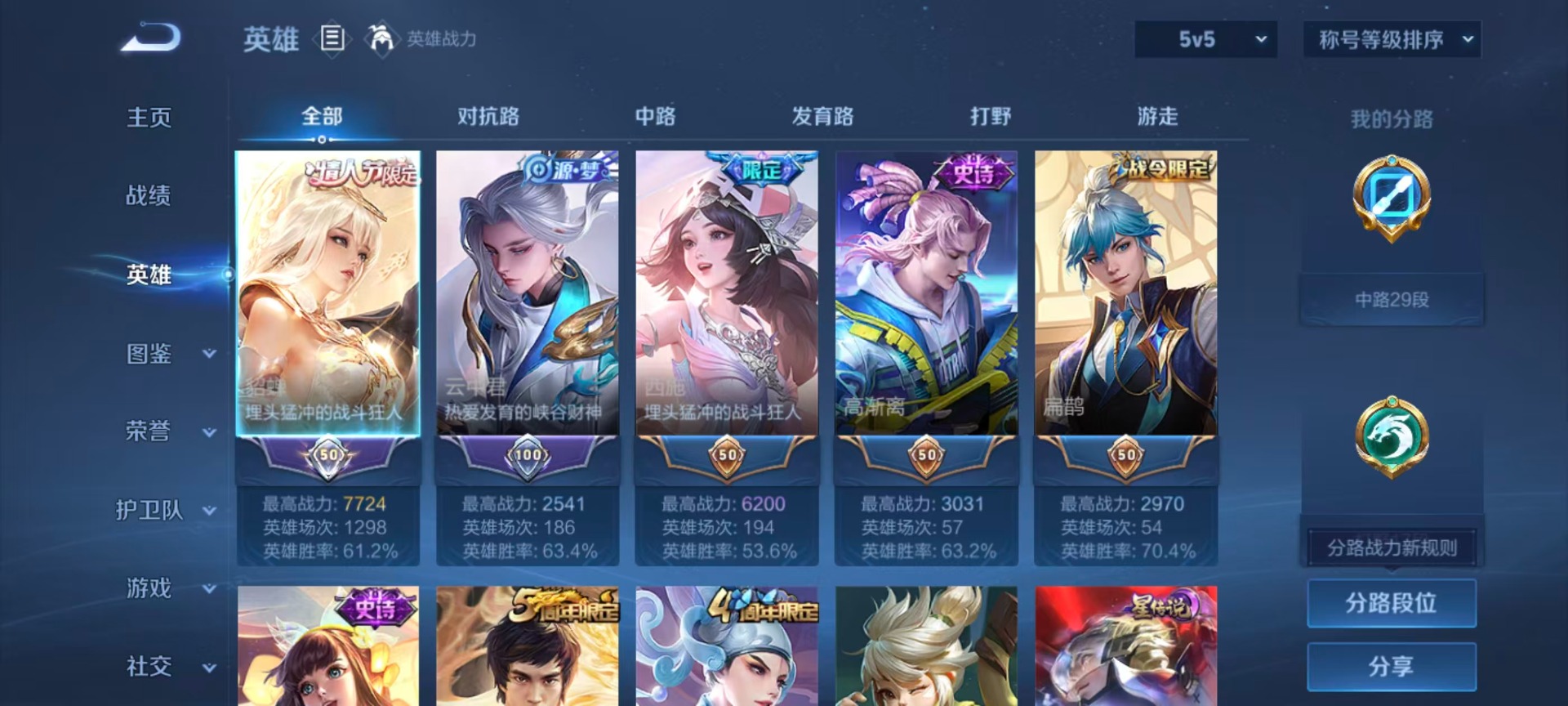 HPQM4133698和平精英账号详情图50