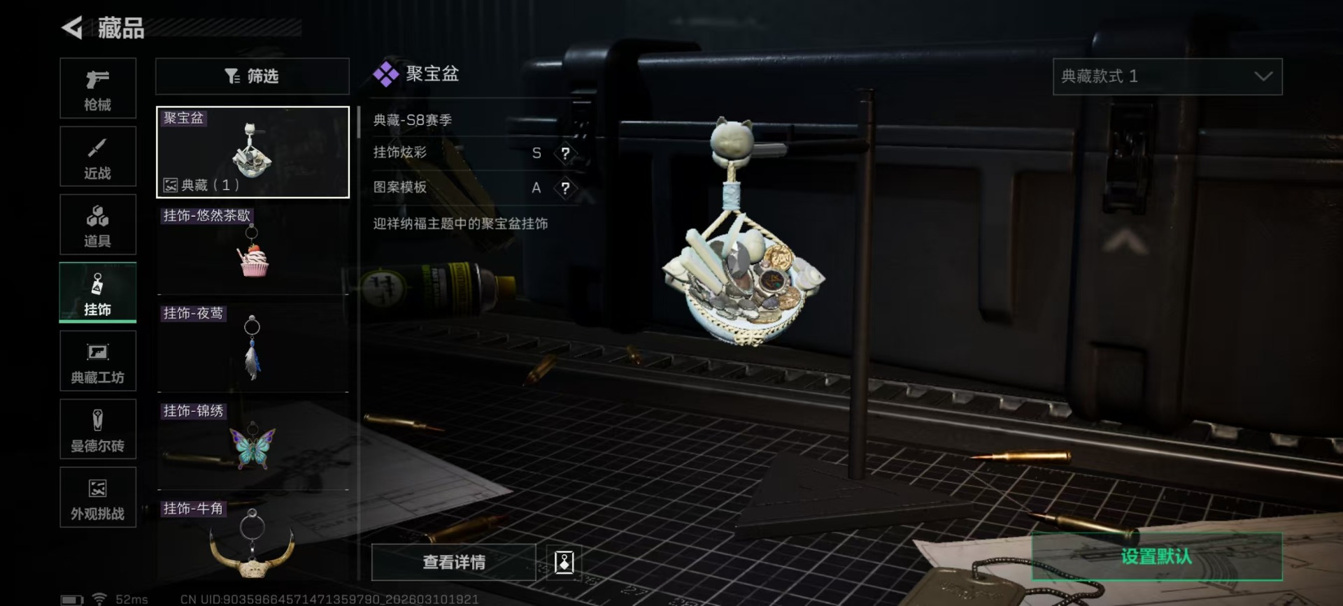 SJZCMW470171三角洲行动账号详情图2 SJZCMW470171三角洲行动账号详情图2