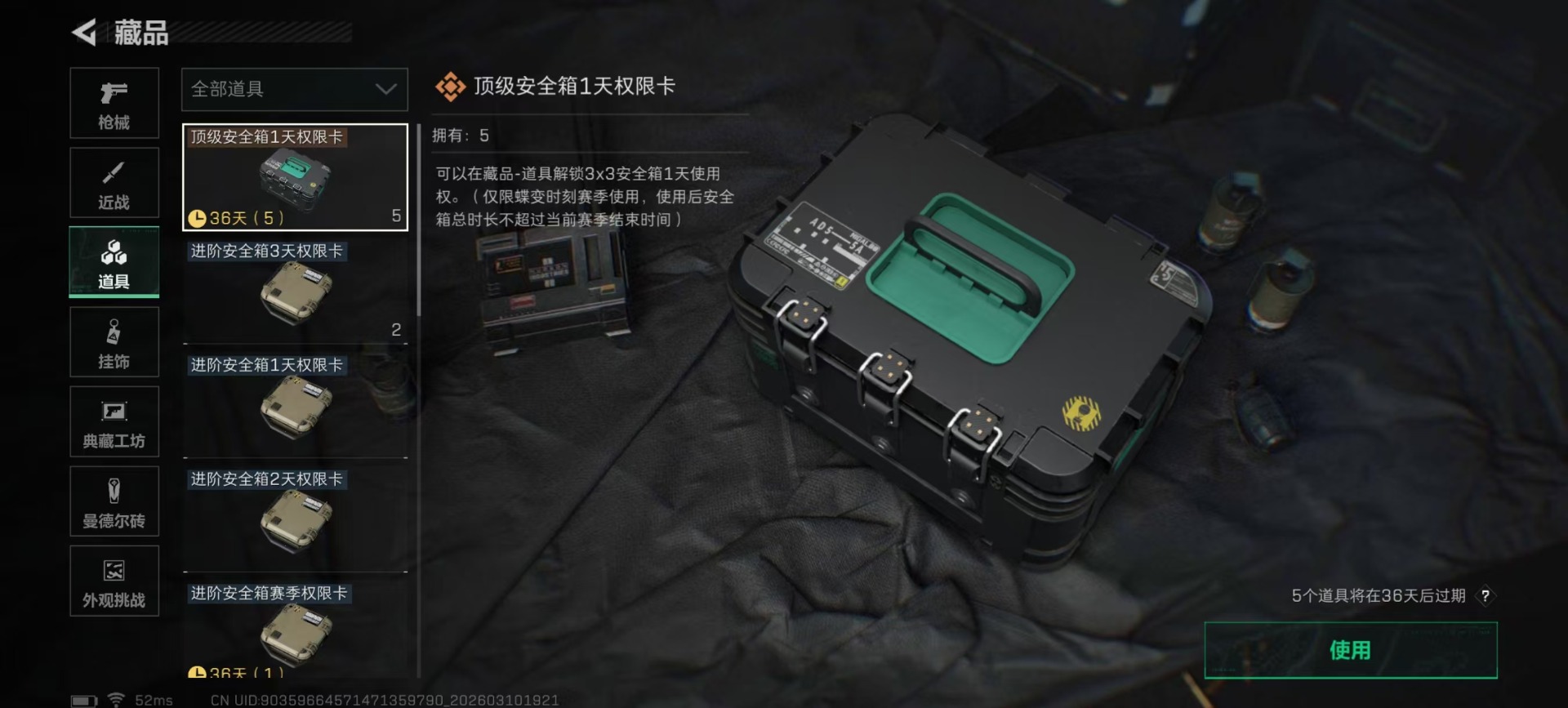 SJZCMW470171三角洲行动账号详情图3 SJZCMW470171三角洲行动账号详情图3