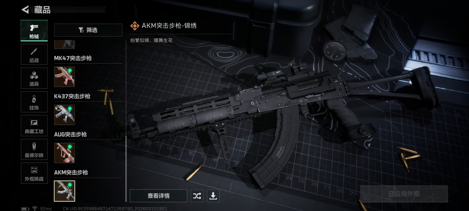 SJZCMW470171三角洲行动账号详情图5 SJZCMW470171三角洲行动账号详情图5