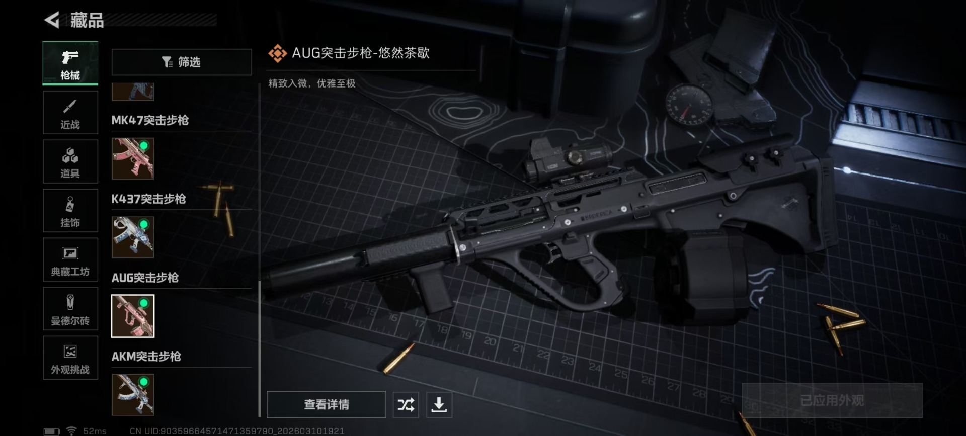 SJZCMW470171三角洲行动账号详情图6 SJZCMW470171三角洲行动账号详情图6