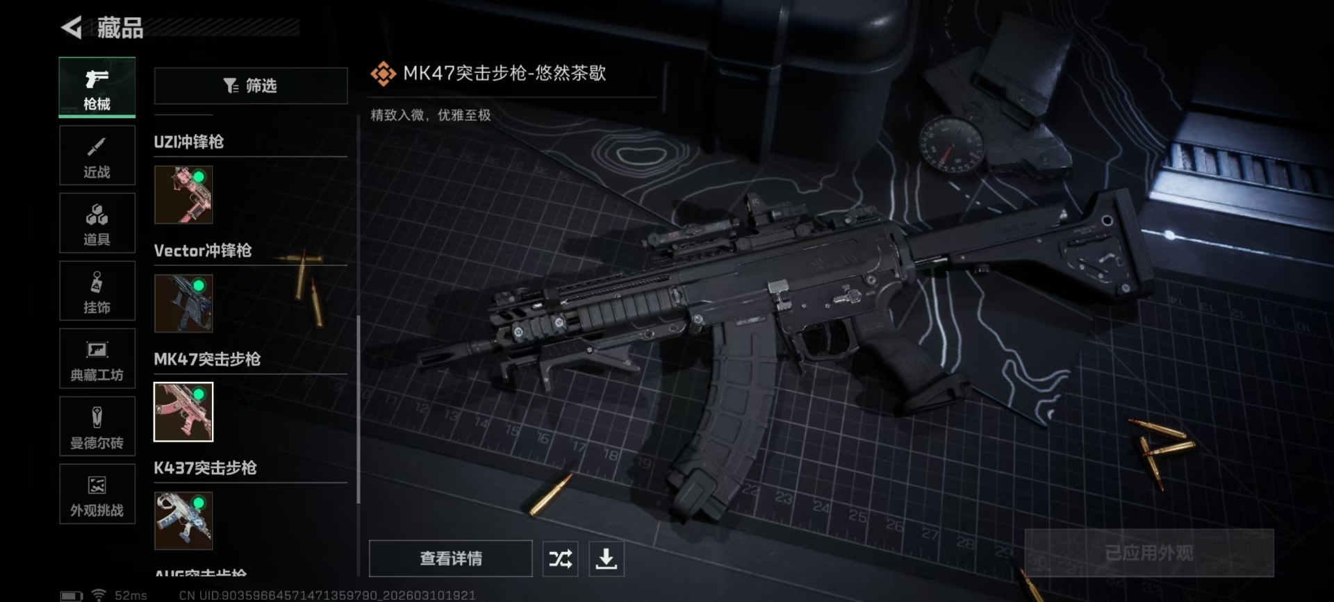 SJZCMW470171三角洲行动账号详情图8 SJZCMW470171三角洲行动账号详情图8