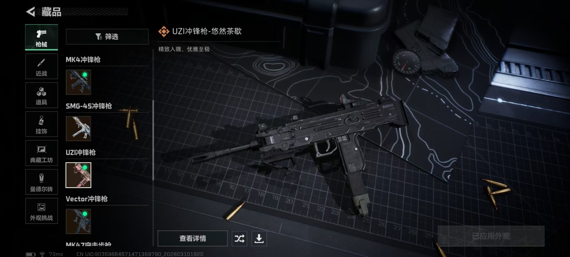 SJZCMW470171三角洲行动账号详情图10 SJZCMW470171三角洲行动账号详情图10