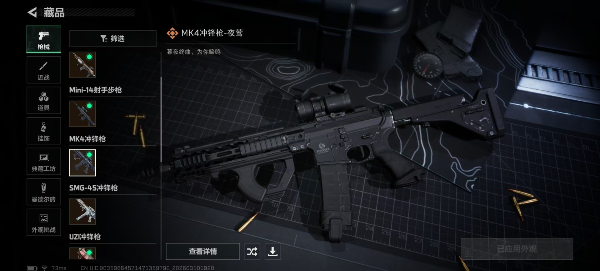 SJZCMW470171三角洲行动账号详情图12 SJZCMW470171三角洲行动账号详情图12