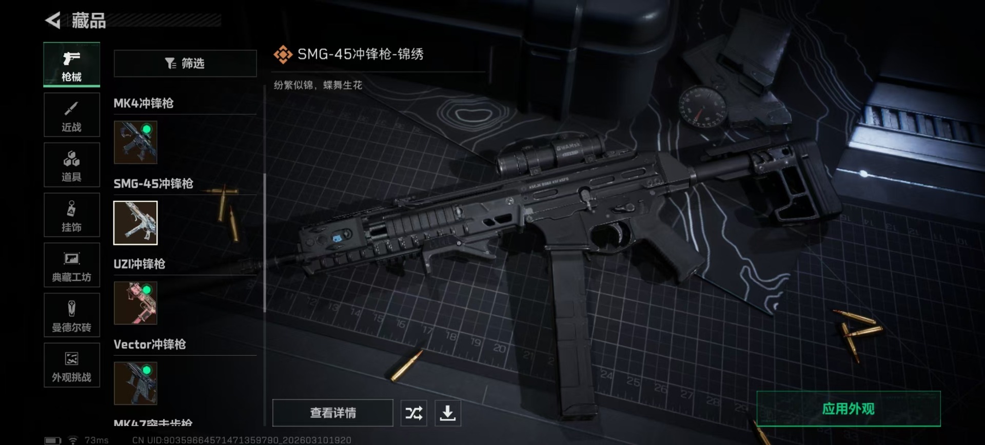 SJZCMW470171三角洲行动账号详情图11 SJZCMW470171三角洲行动账号详情图11