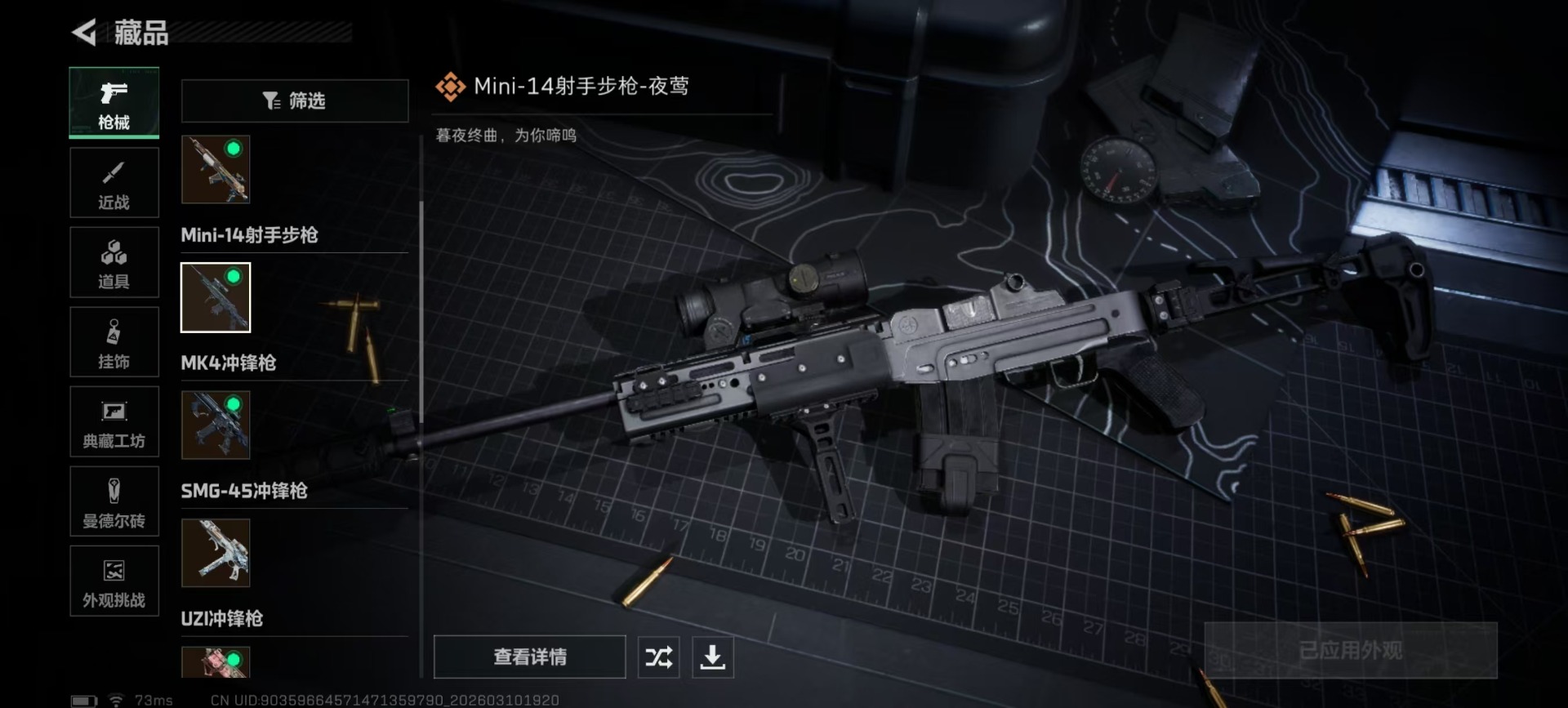 SJZCMW470171三角洲行动账号详情图13 SJZCMW470171三角洲行动账号详情图13