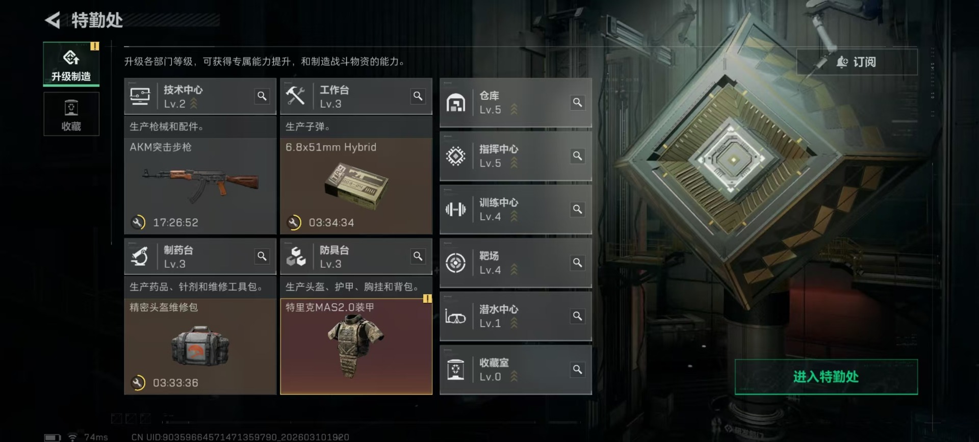 SJZCMW470171三角洲行动账号详情图17 SJZCMW470171三角洲行动账号详情图17