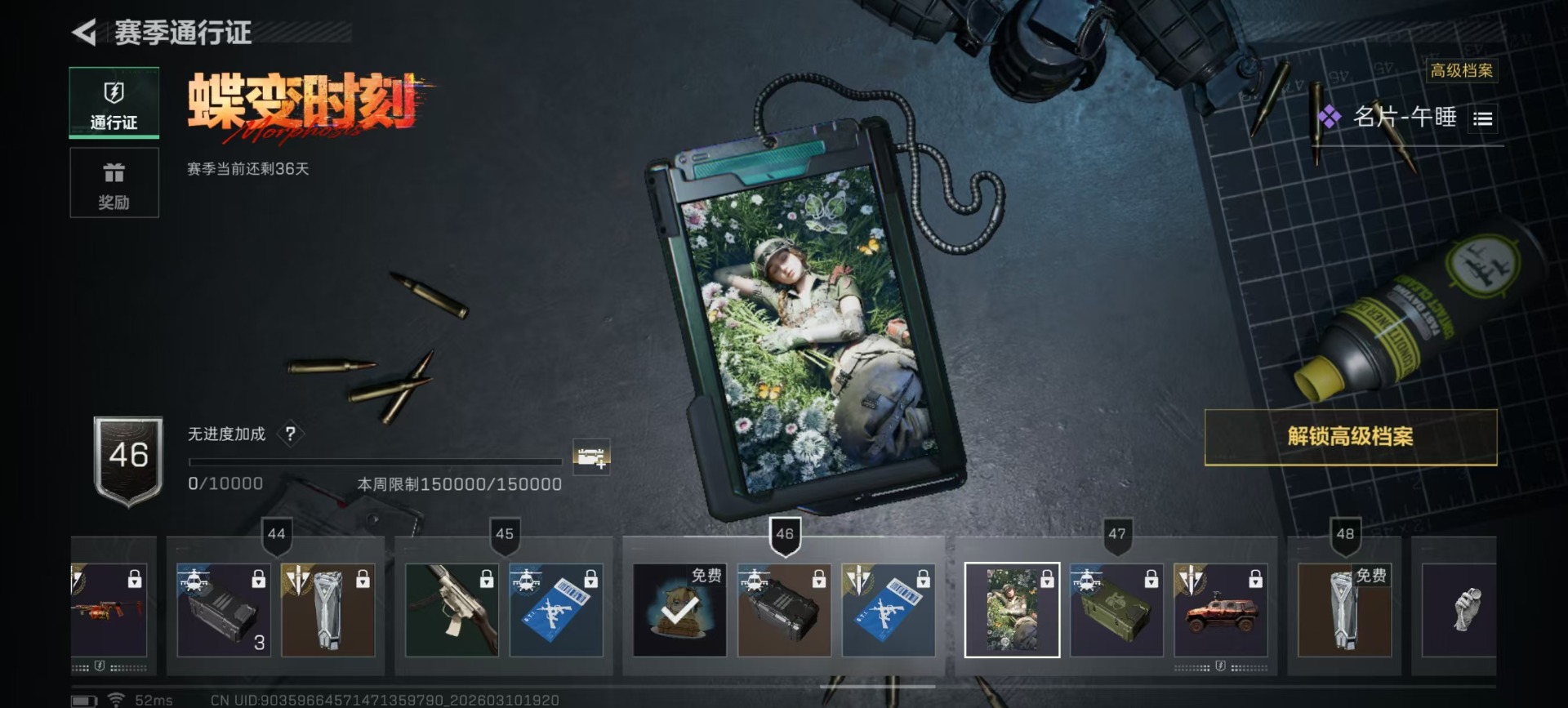 SJZCMW470171三角洲行动账号详情图16 SJZCMW470171三角洲行动账号详情图16