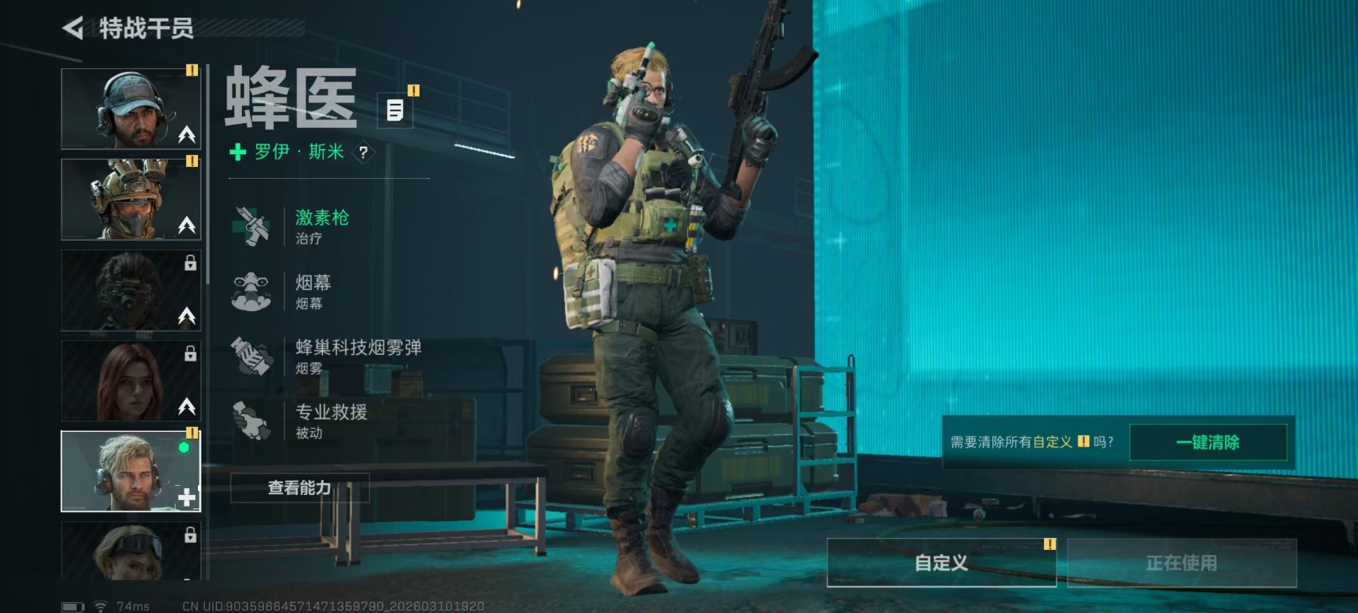 SJZCMW470171三角洲行动账号详情图19 SJZCMW470171三角洲行动账号详情图19