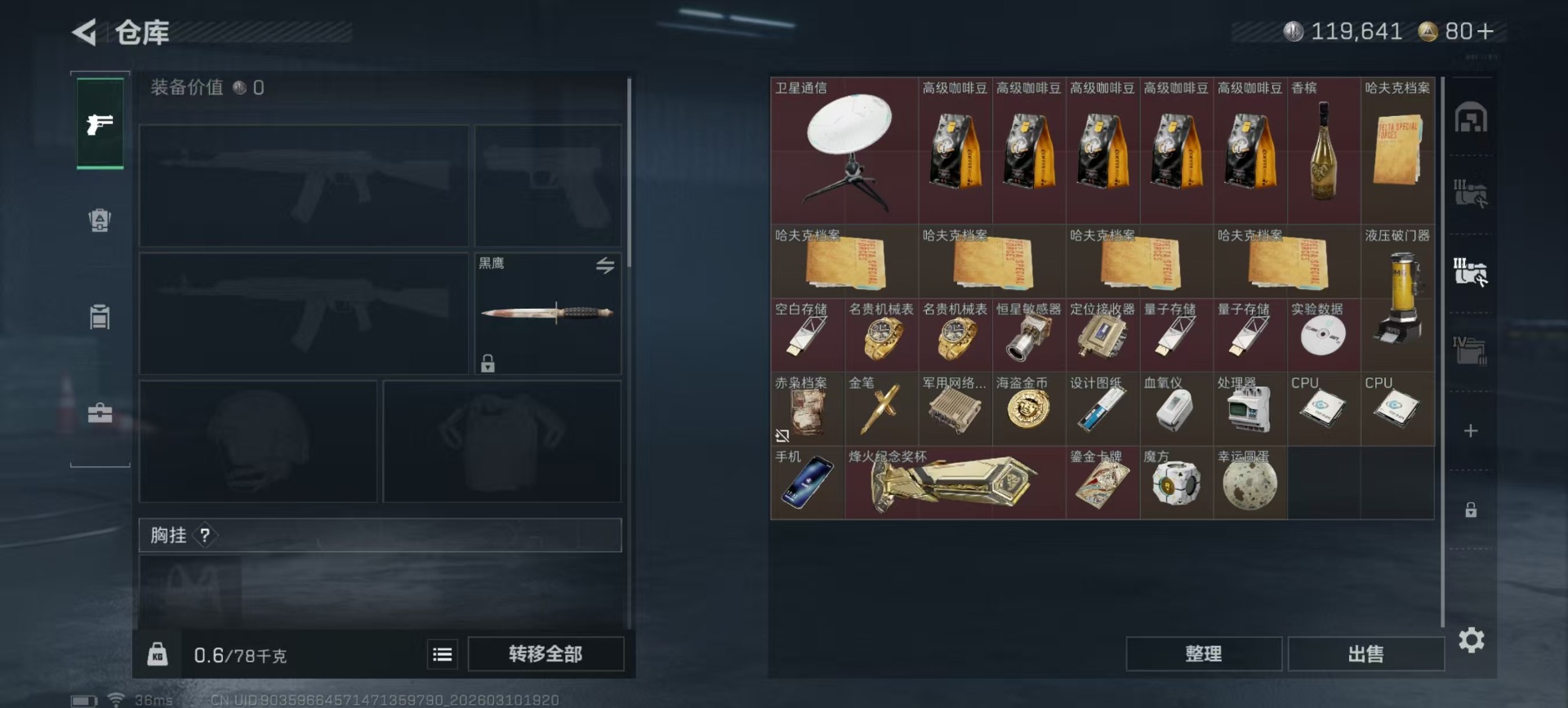 SJZCMW470171三角洲行动账号详情图22 SJZCMW470171三角洲行动账号详情图22