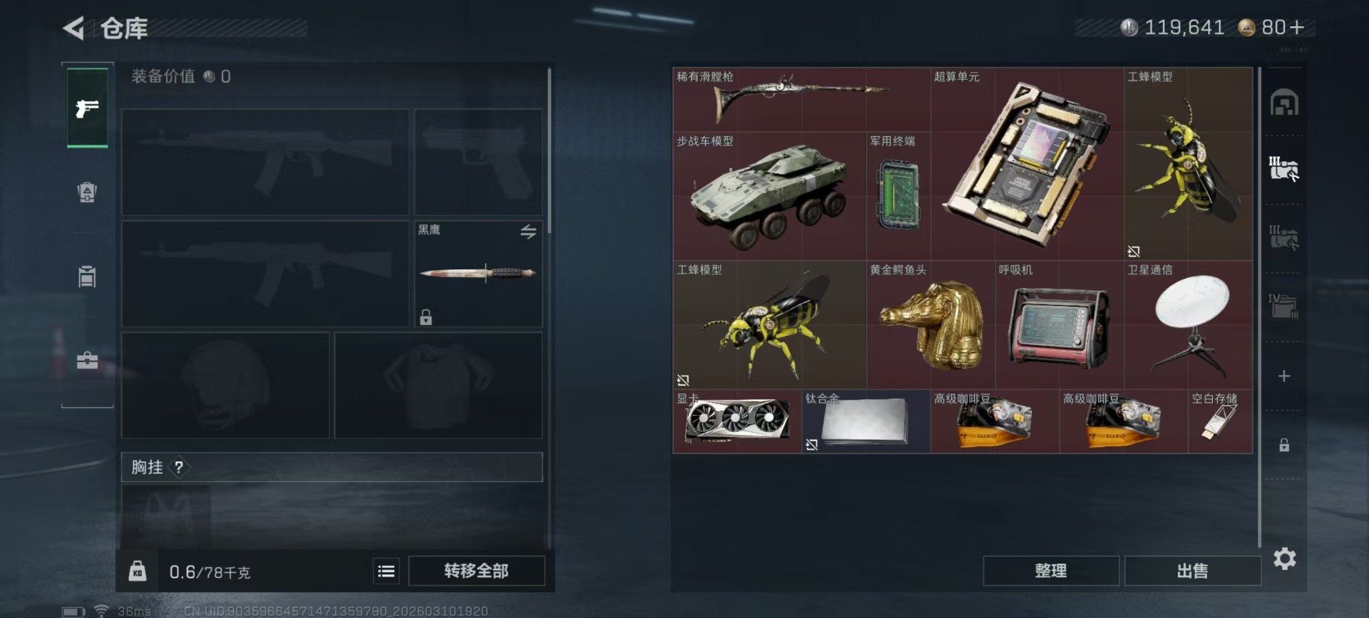 SJZCMW470171三角洲行动账号详情图23 SJZCMW470171三角洲行动账号详情图23