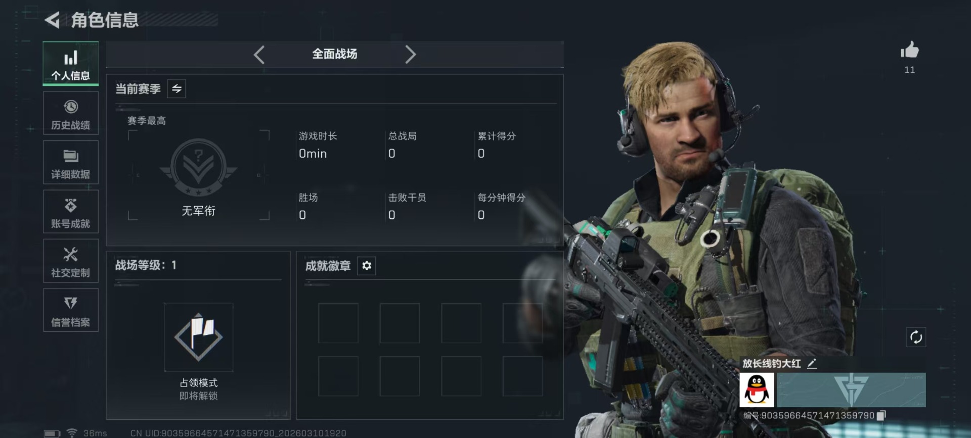 SJZCMW470171三角洲行动账号详情图26 SJZCMW470171三角洲行动账号详情图26