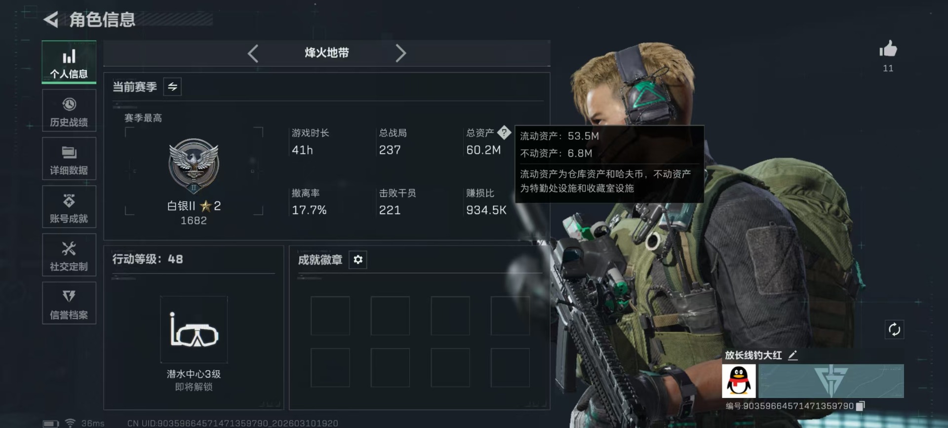 SJZCMW470171三角洲行动账号详情图27 SJZCMW470171三角洲行动账号详情图27