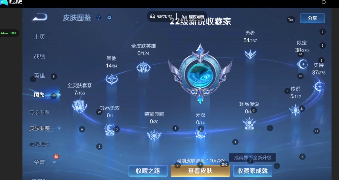 WZCMW4229362王者荣耀账号详情图4 WZCMW4229362王者荣耀账号详情图4