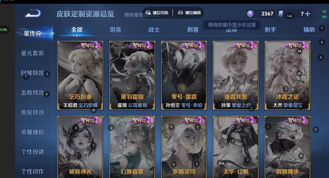 WZCMW4229362王者荣耀账号详情图10 WZCMW4229362王者荣耀账号详情图10