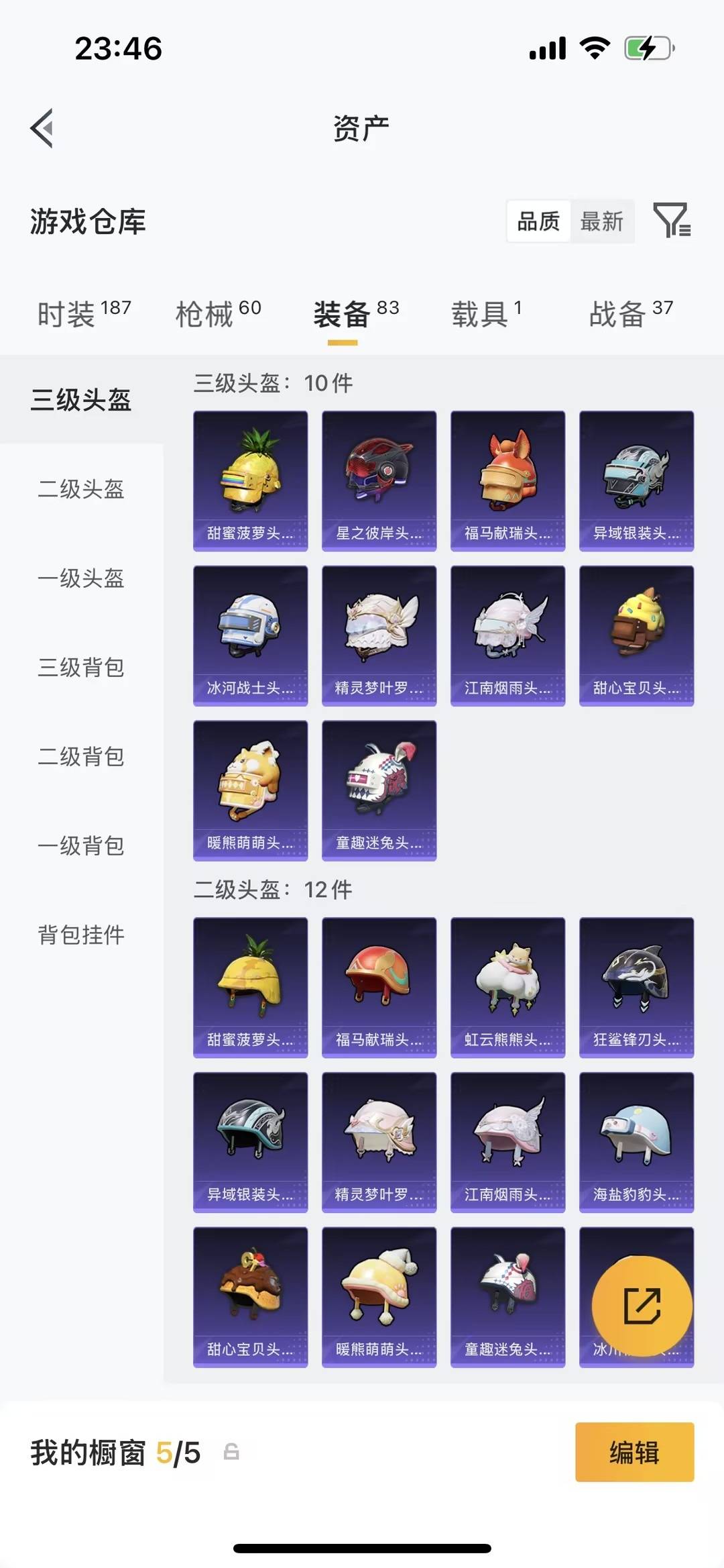 HPQM4133893和平精英账号详情图5