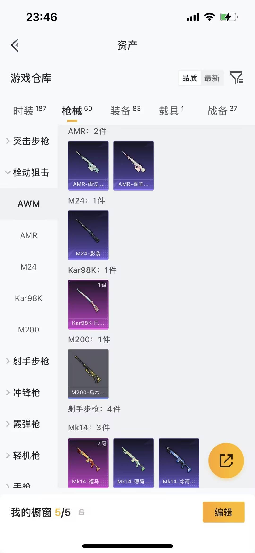 HPQM4133893和平精英账号详情图6