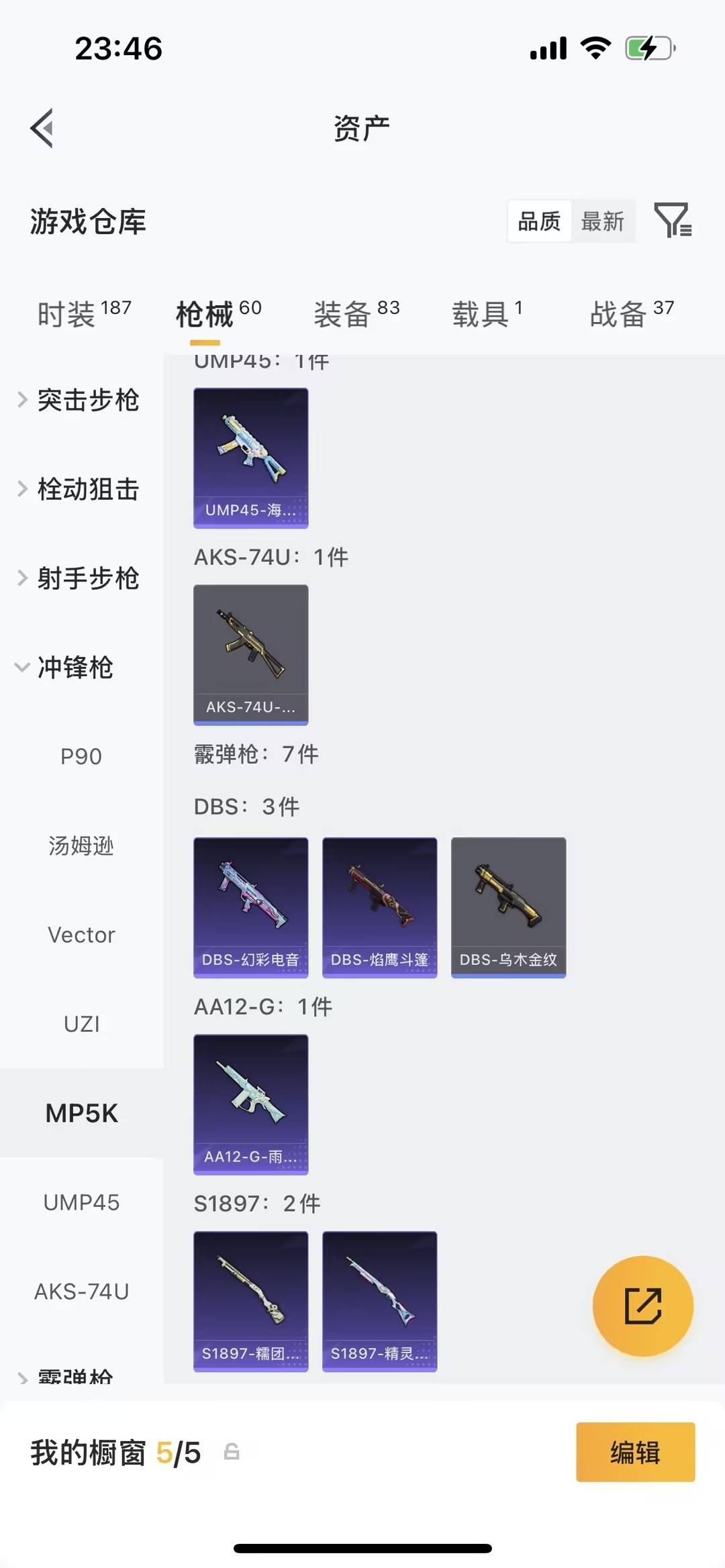 HPQM4133893和平精英账号详情图8