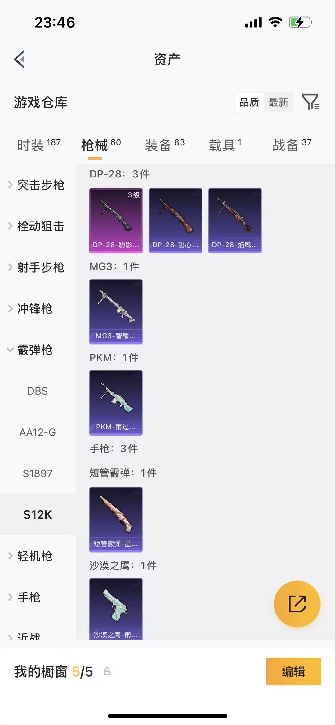 HPQM4133893和平精英账号详情图10