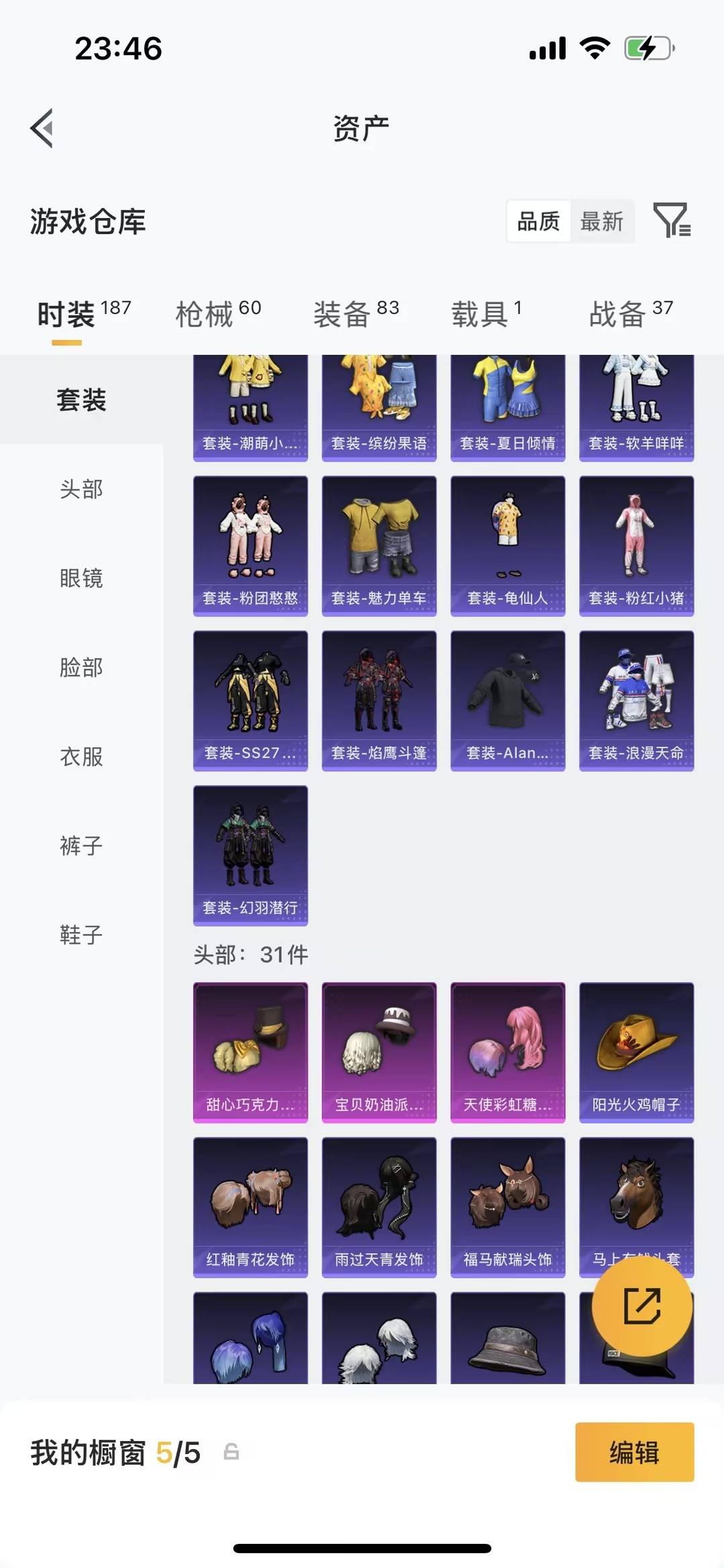 HPQM4133893和平精英账号详情图12