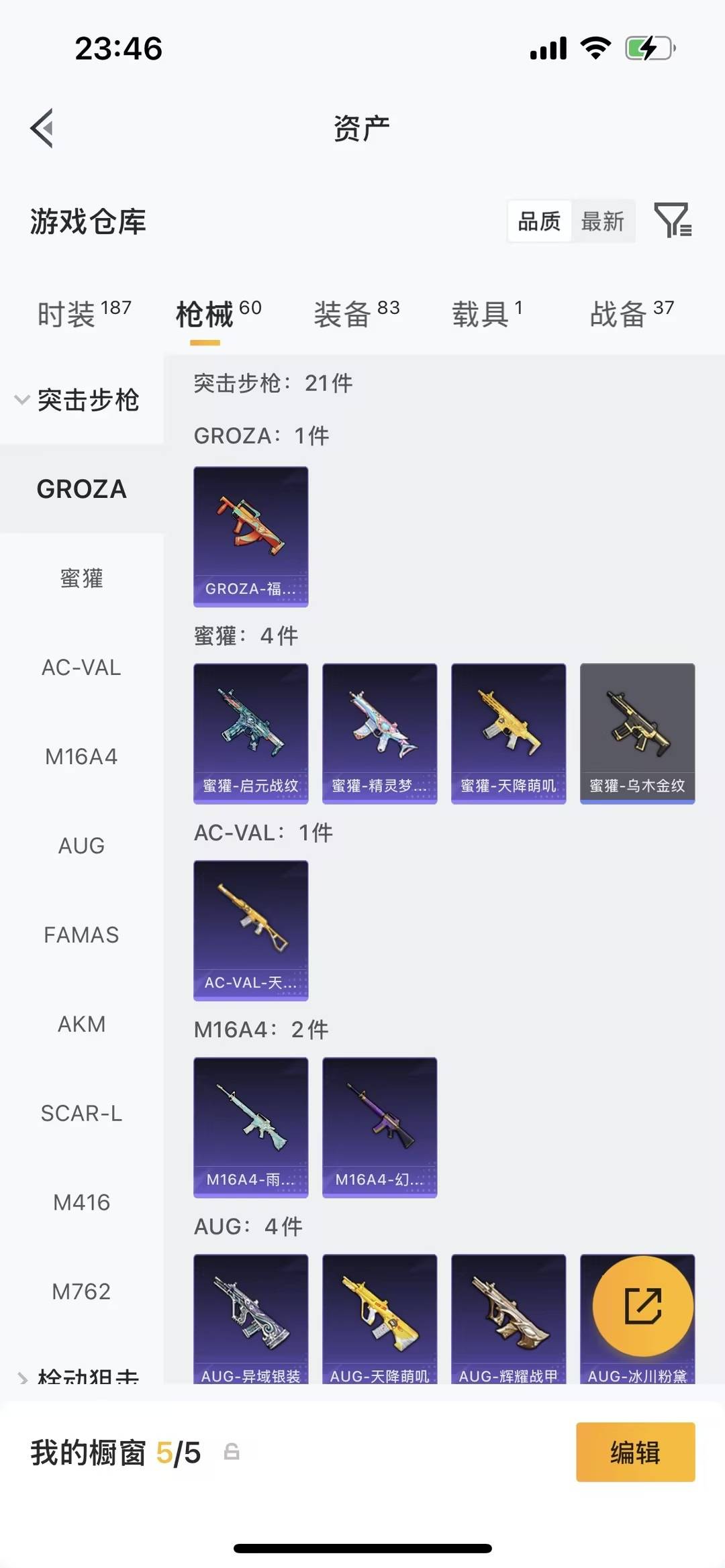 HPQM4133893和平精英账号详情图16