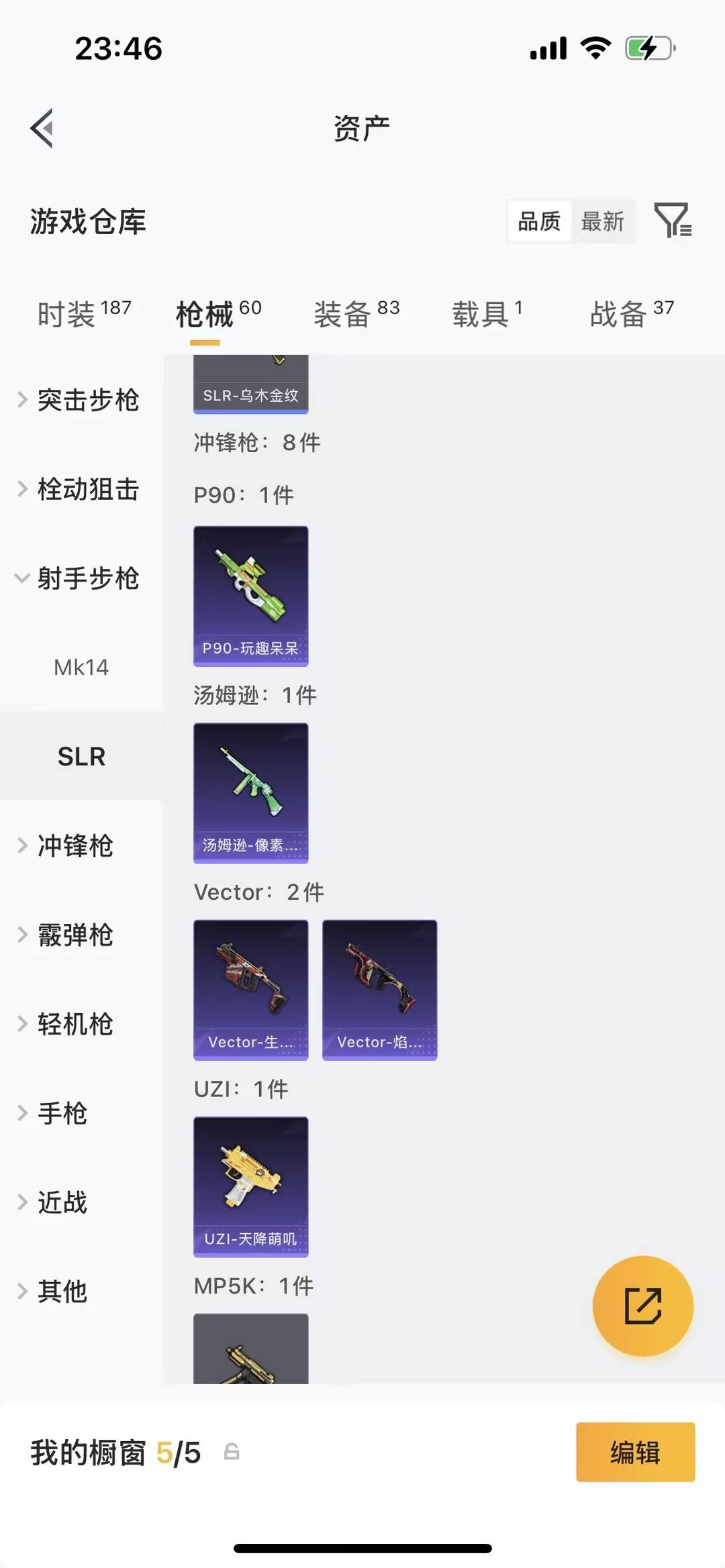 HPQM4133893和平精英账号详情图18