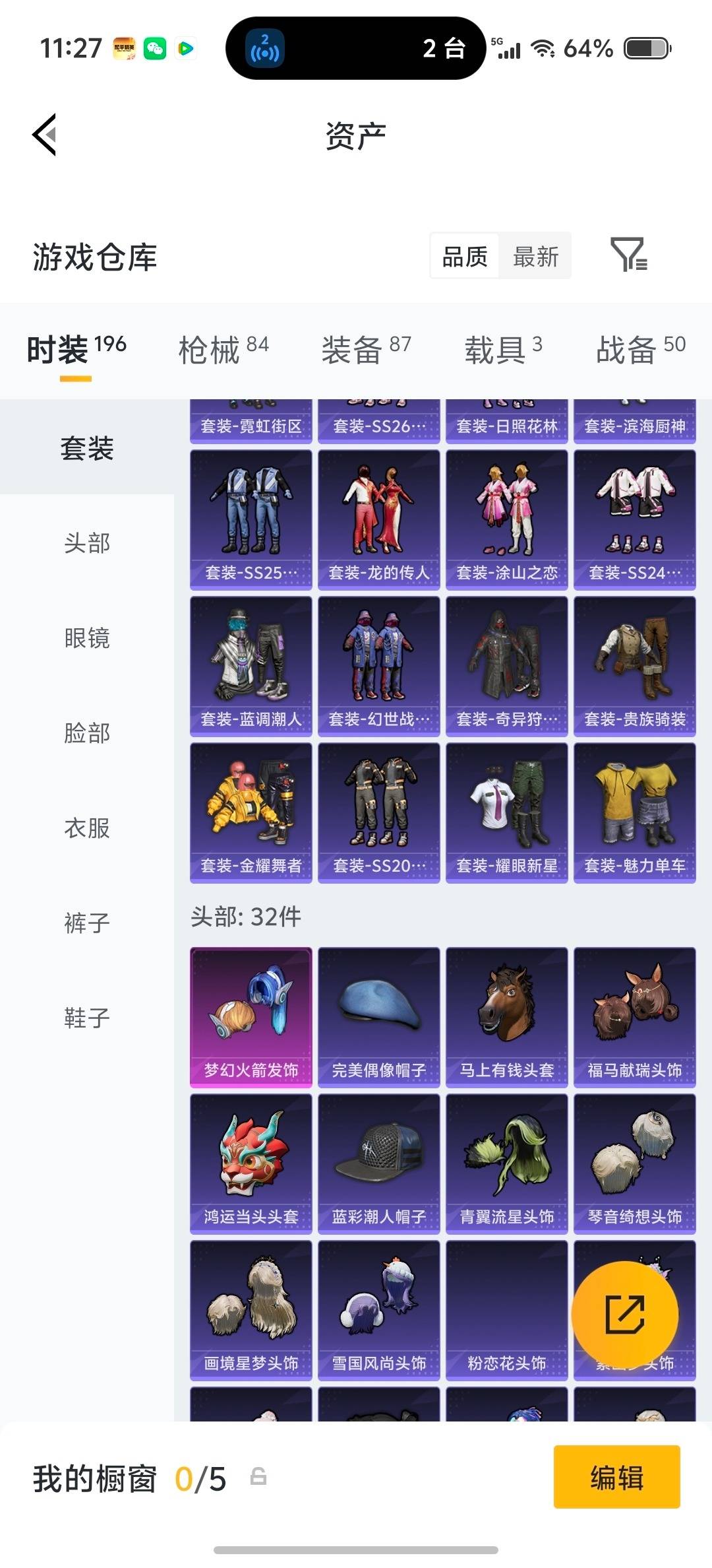 HPQM4133977和平精英账号详情图4