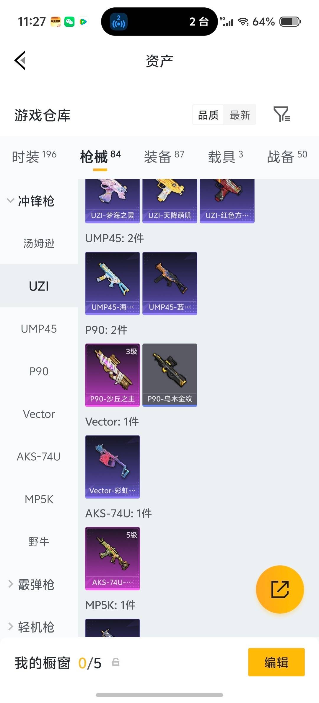 HPQM4133977和平精英账号详情图5