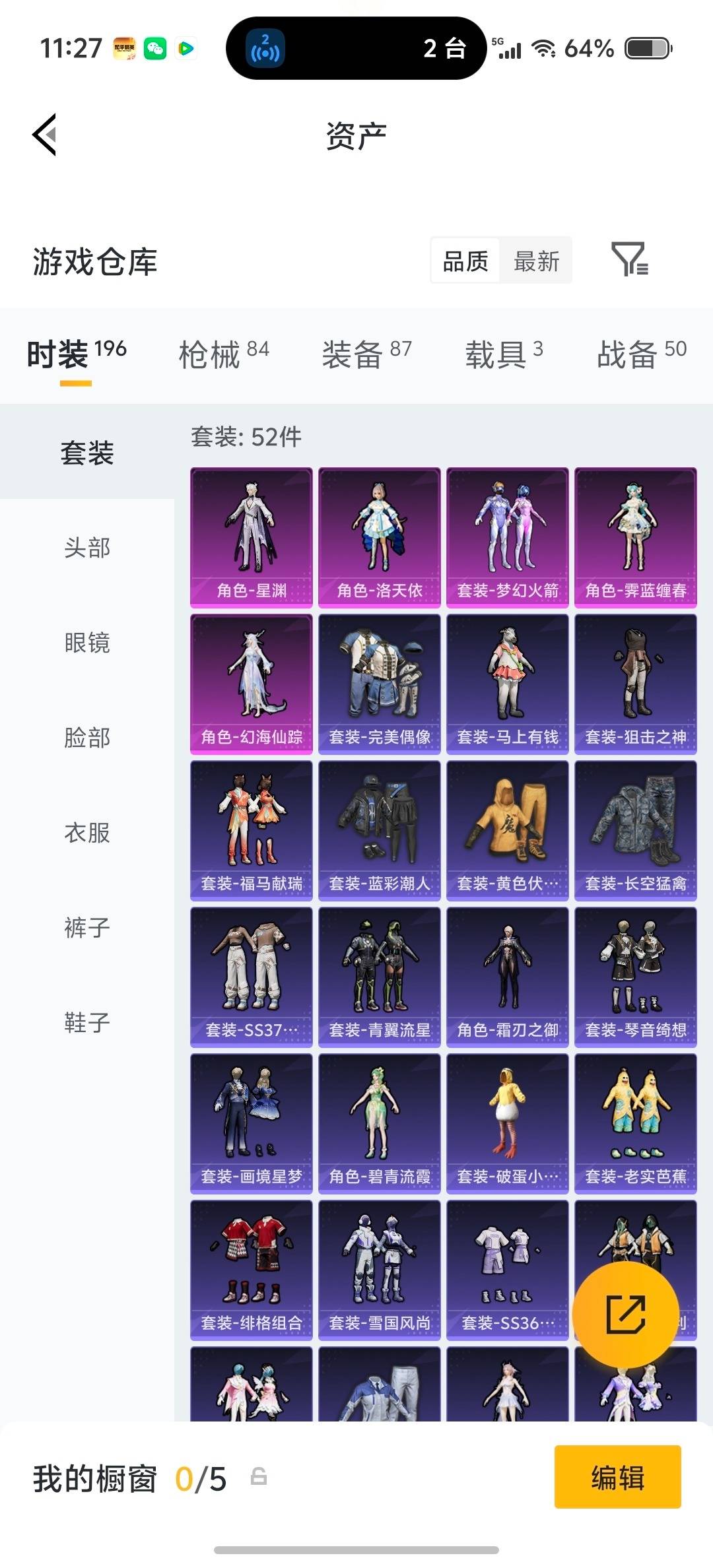 HPQM4133977和平精英账号详情图8