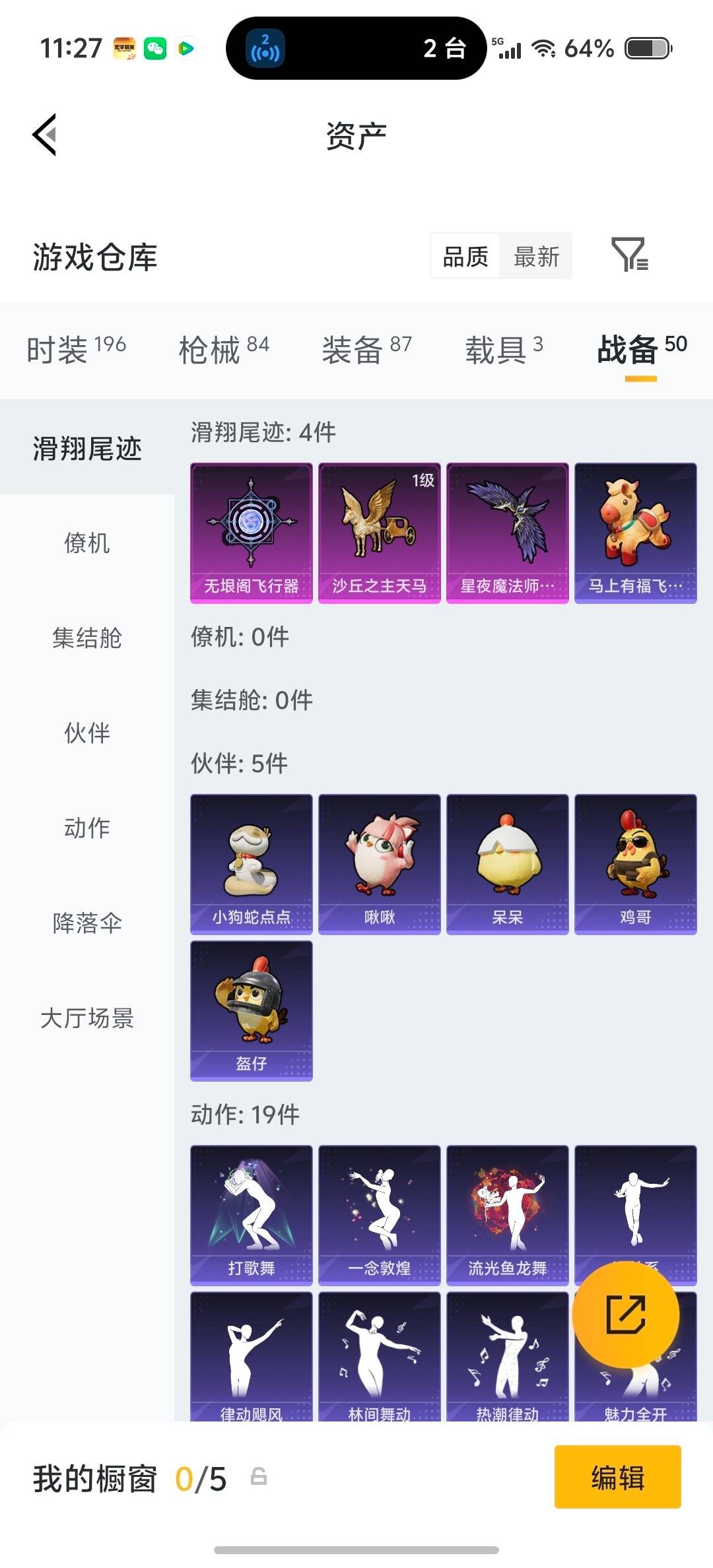 HPQM4133977和平精英账号详情图14