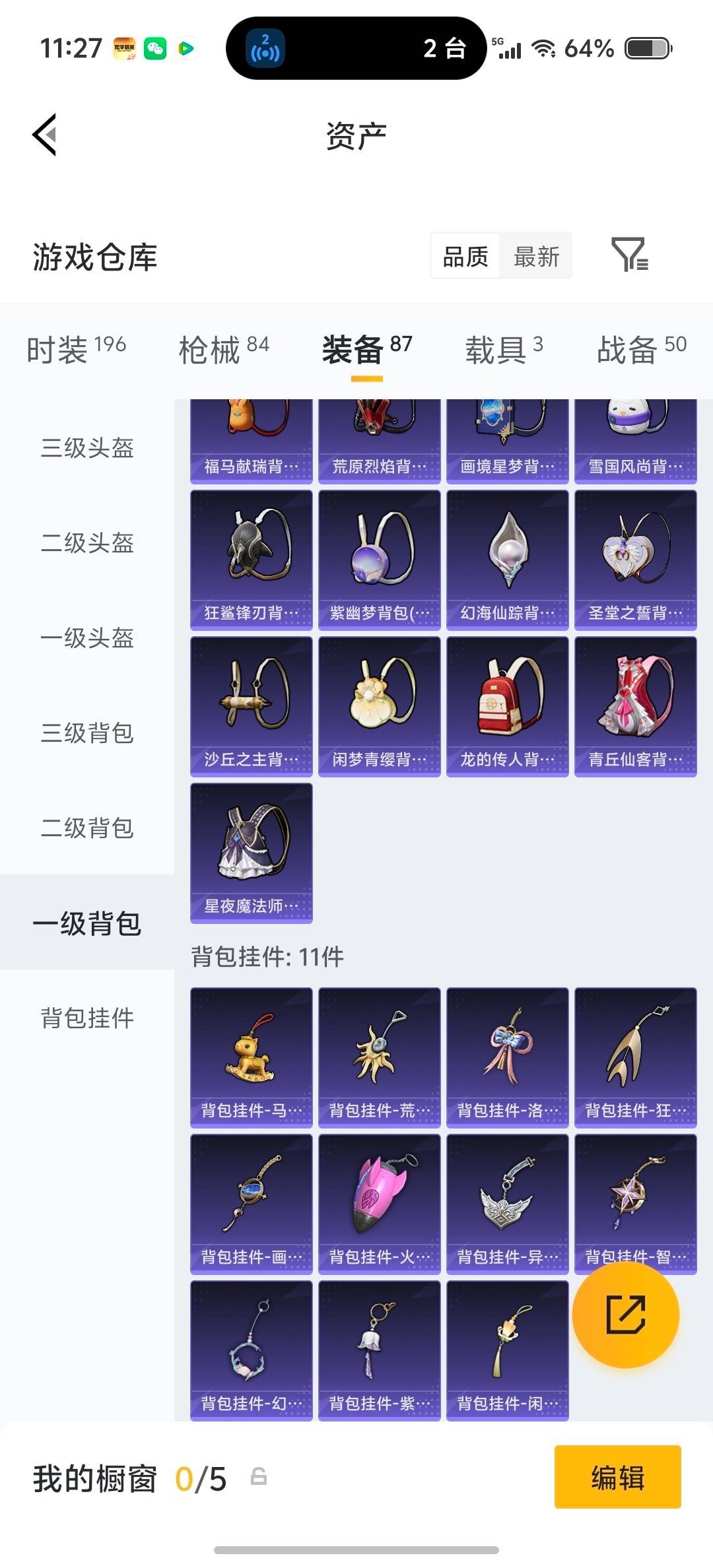 HPQM4133977和平精英账号详情图16