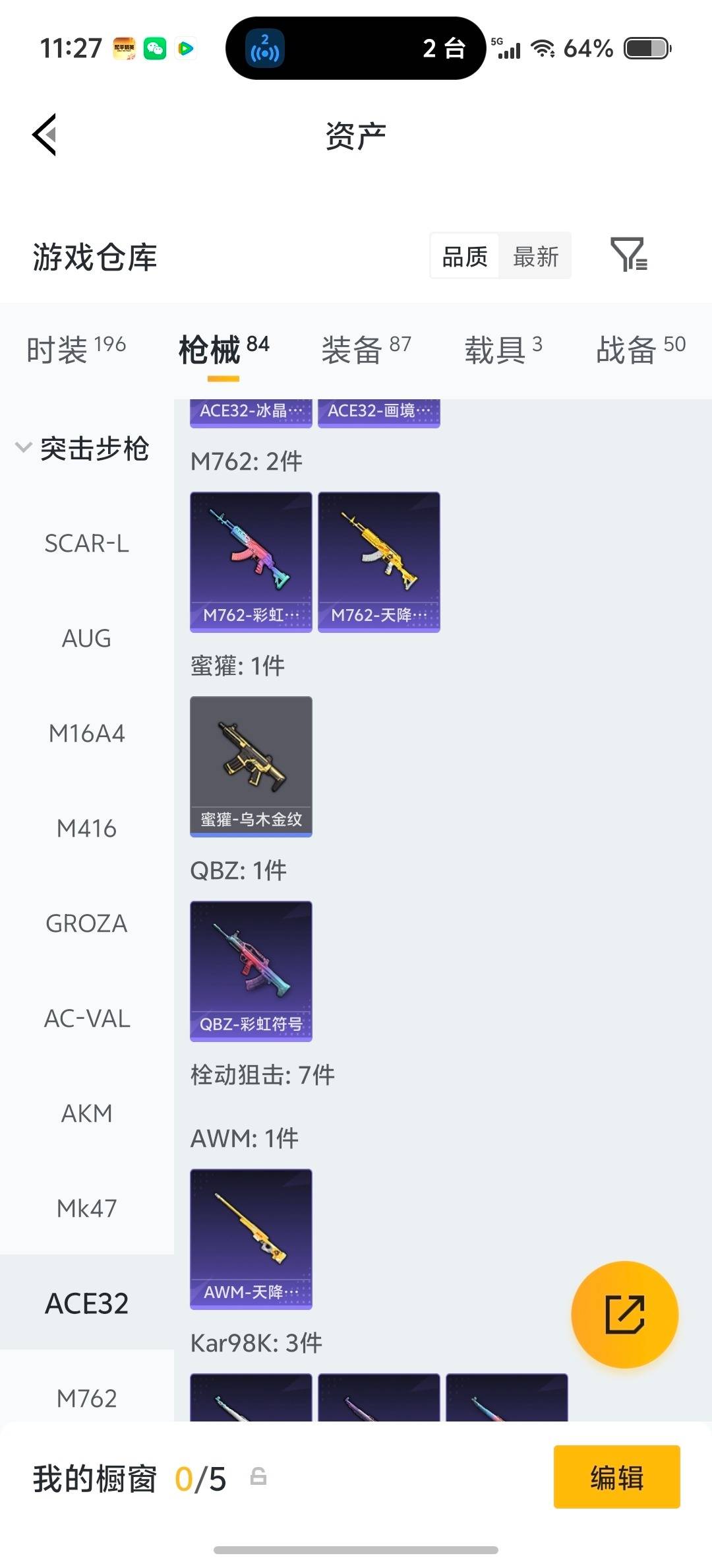 HPQM4133977和平精英账号详情图20