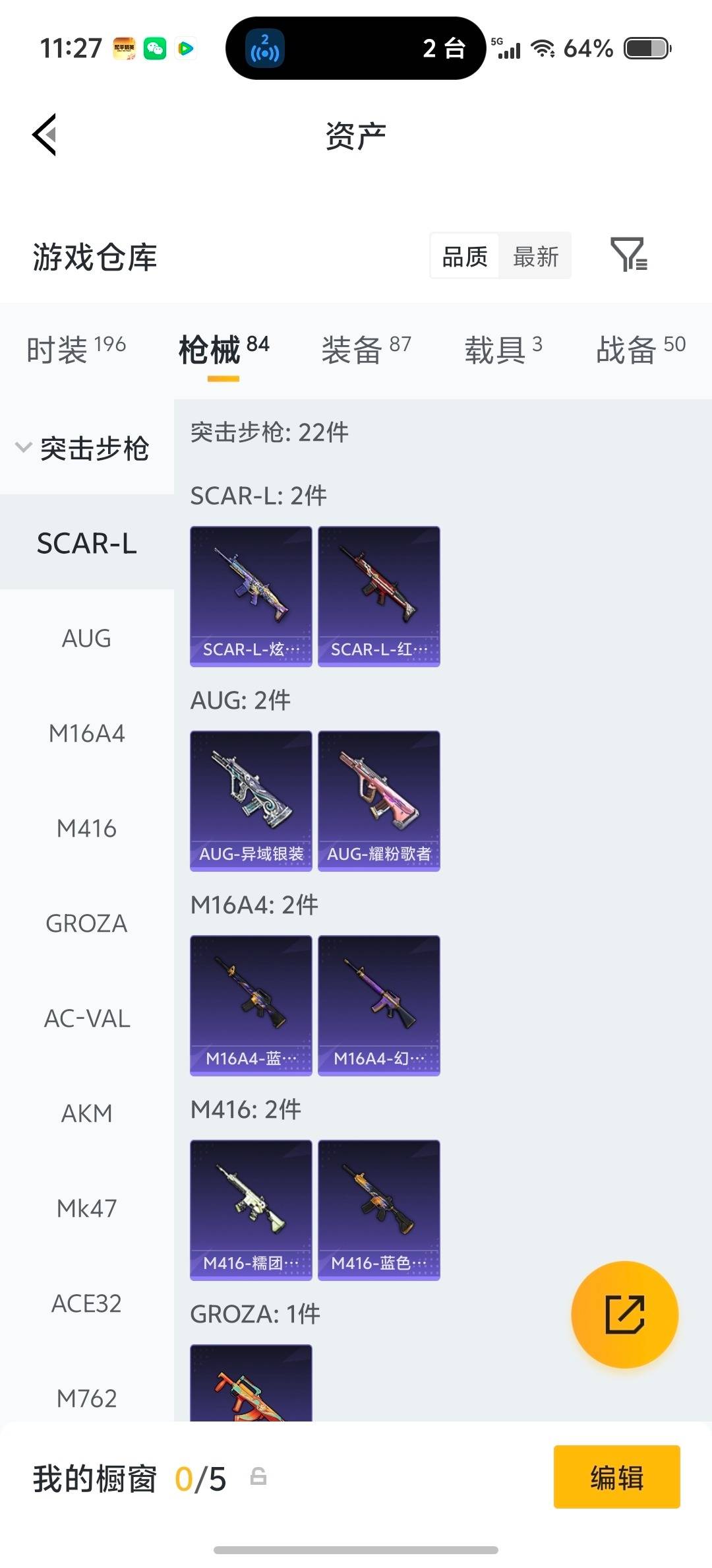 HPQM4133977和平精英账号详情图22